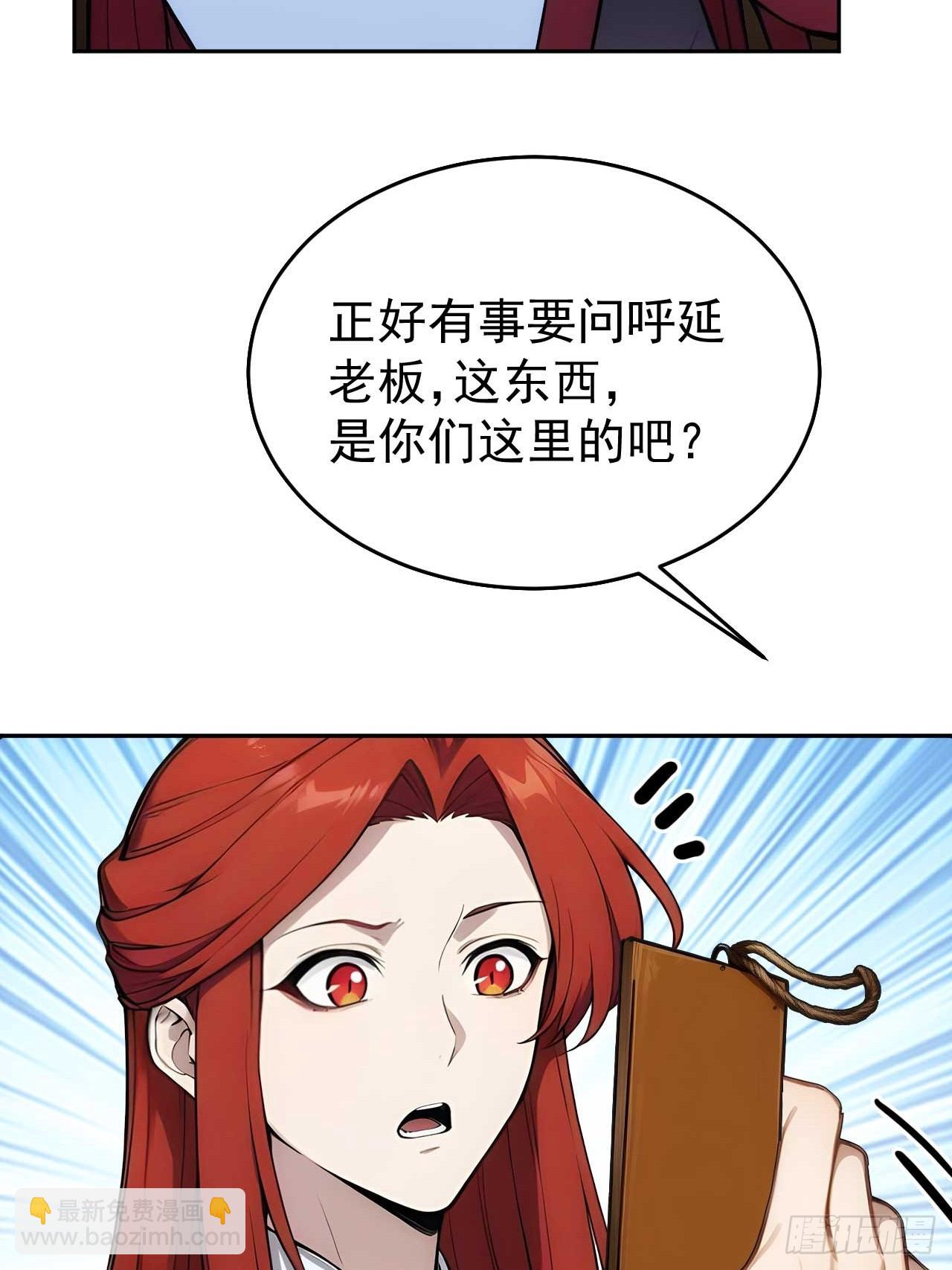 29 是男是女-第30话