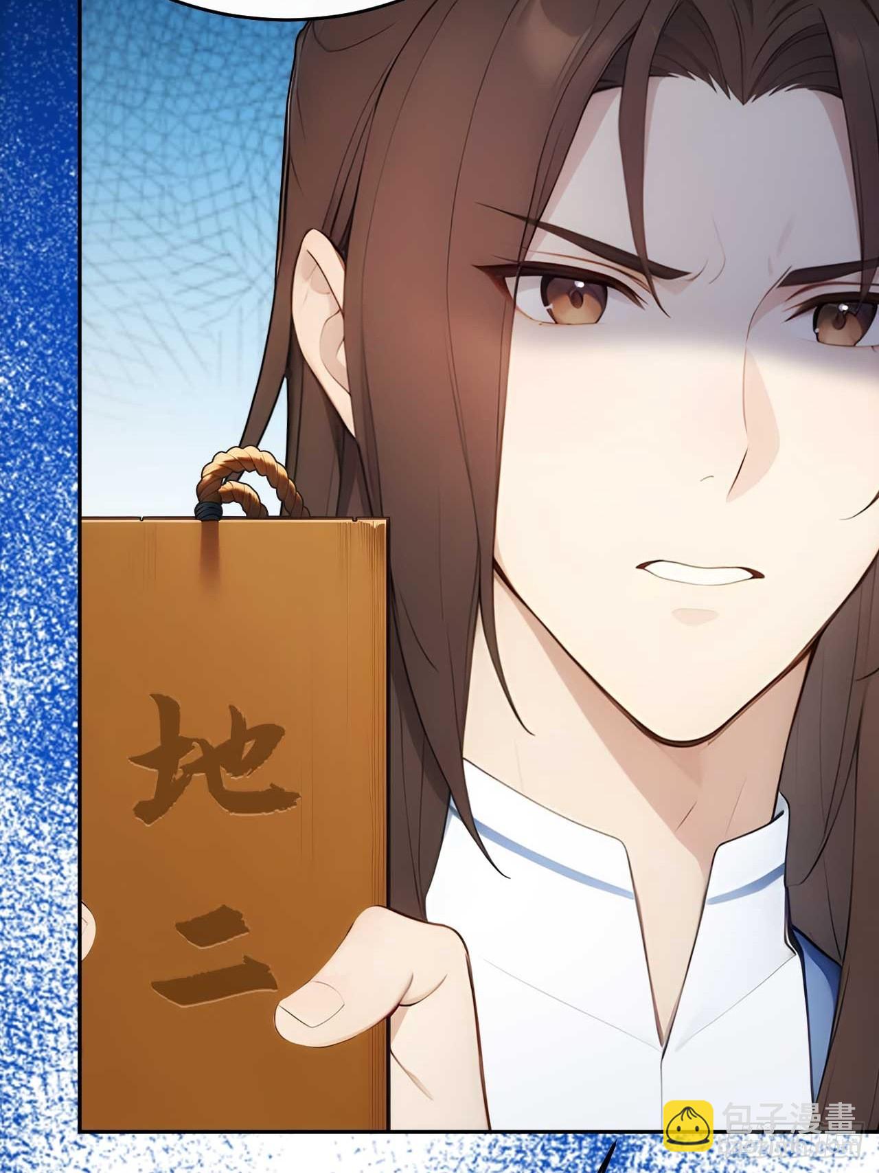 29 是男是女-第30话