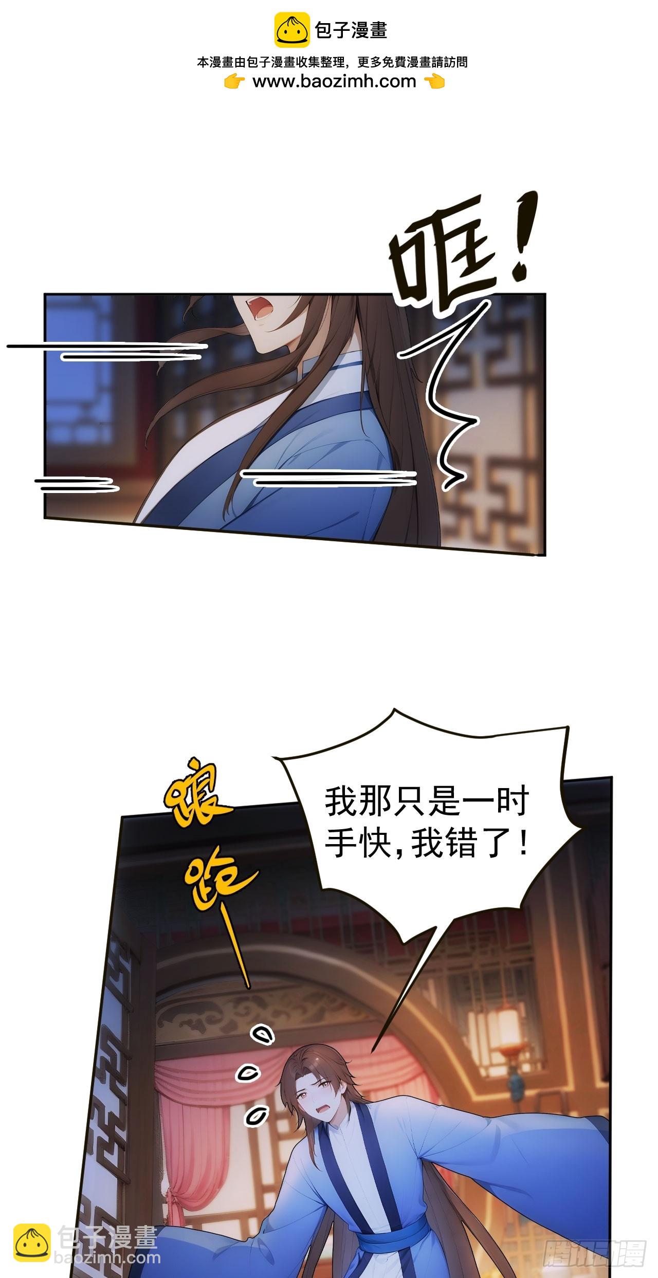 29 是男是女-第30话