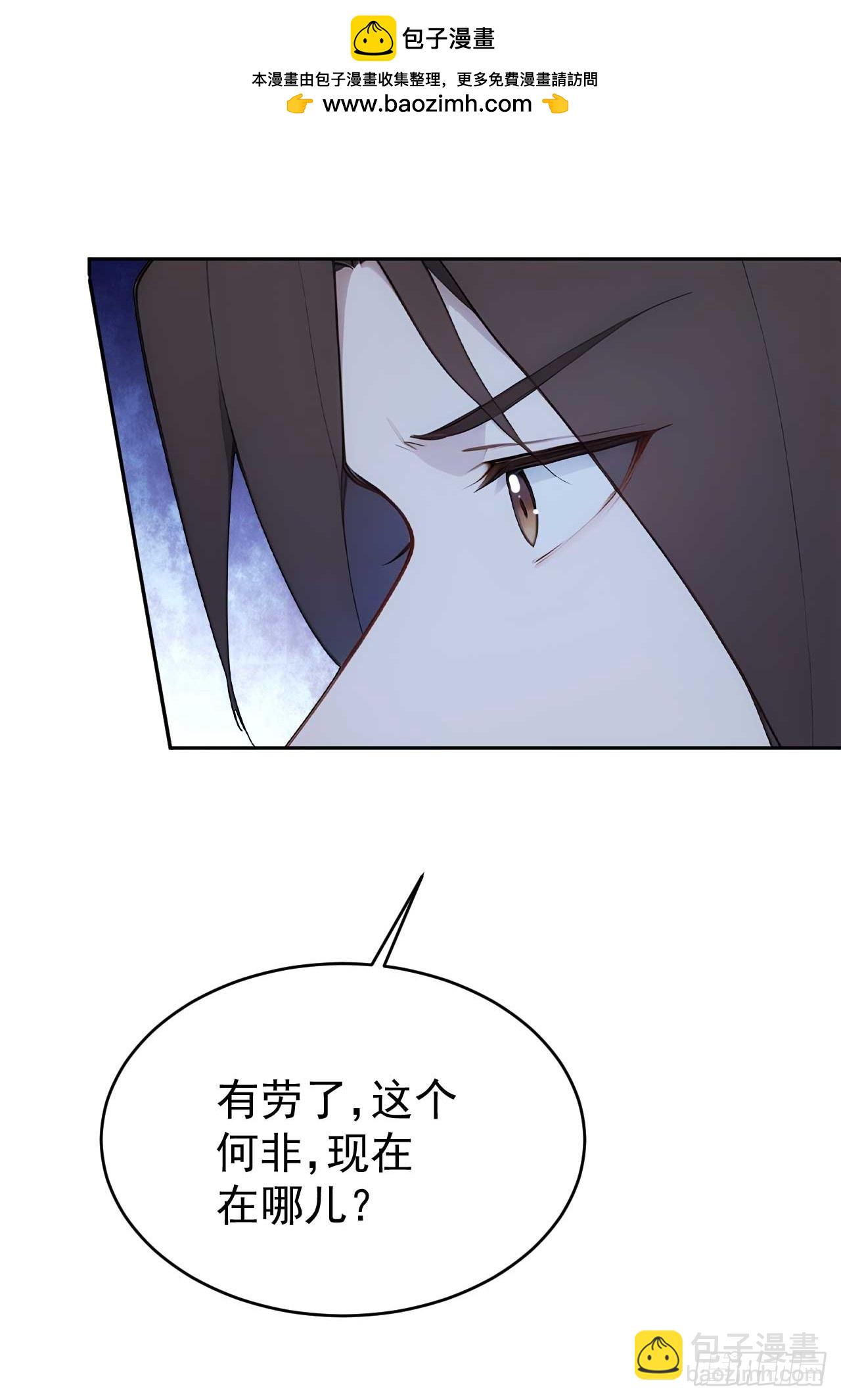 29 是男是女-第30话