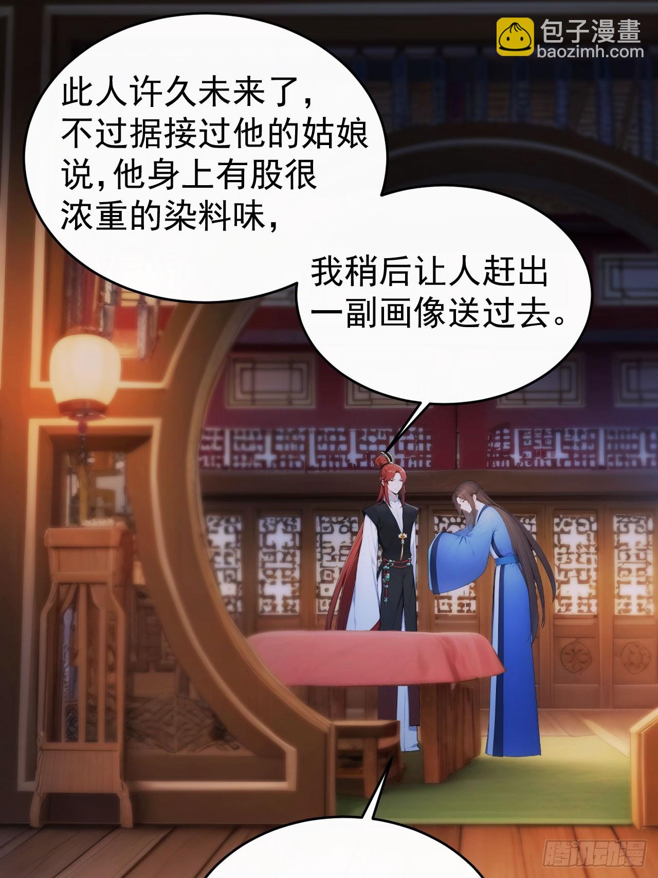 29 是男是女-第30话