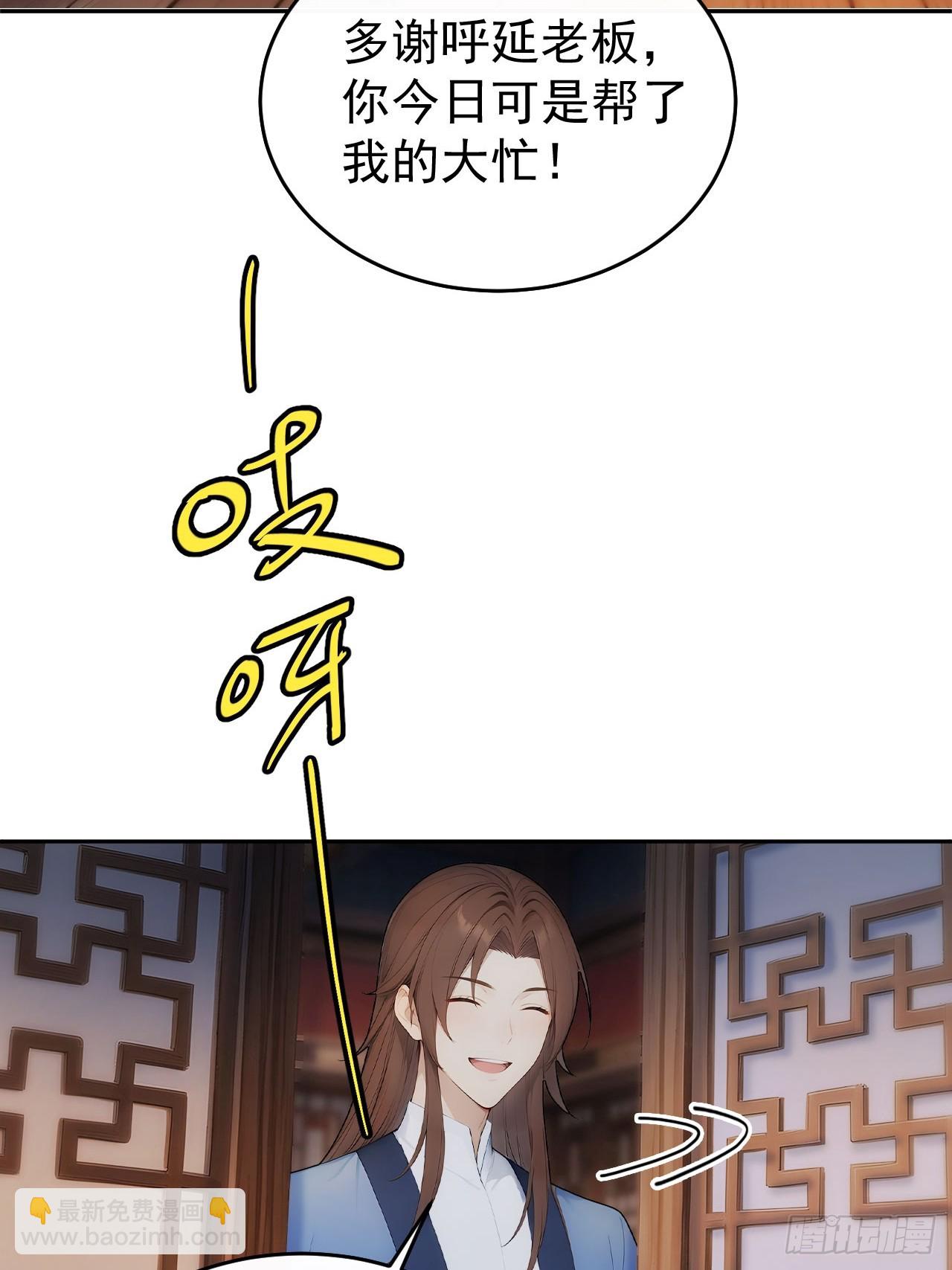 29 是男是女-第30话