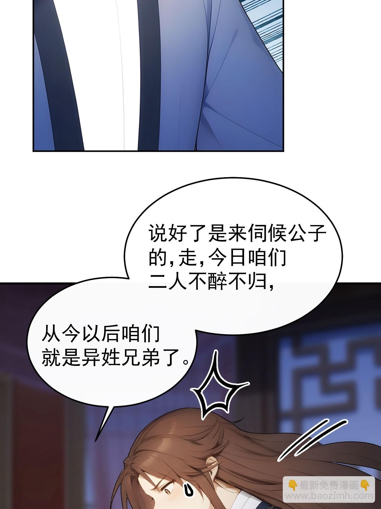 29 是男是女-第30话