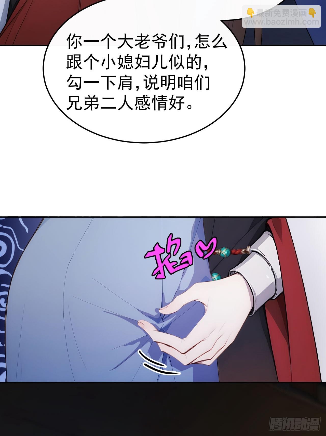 29 是男是女-第30话