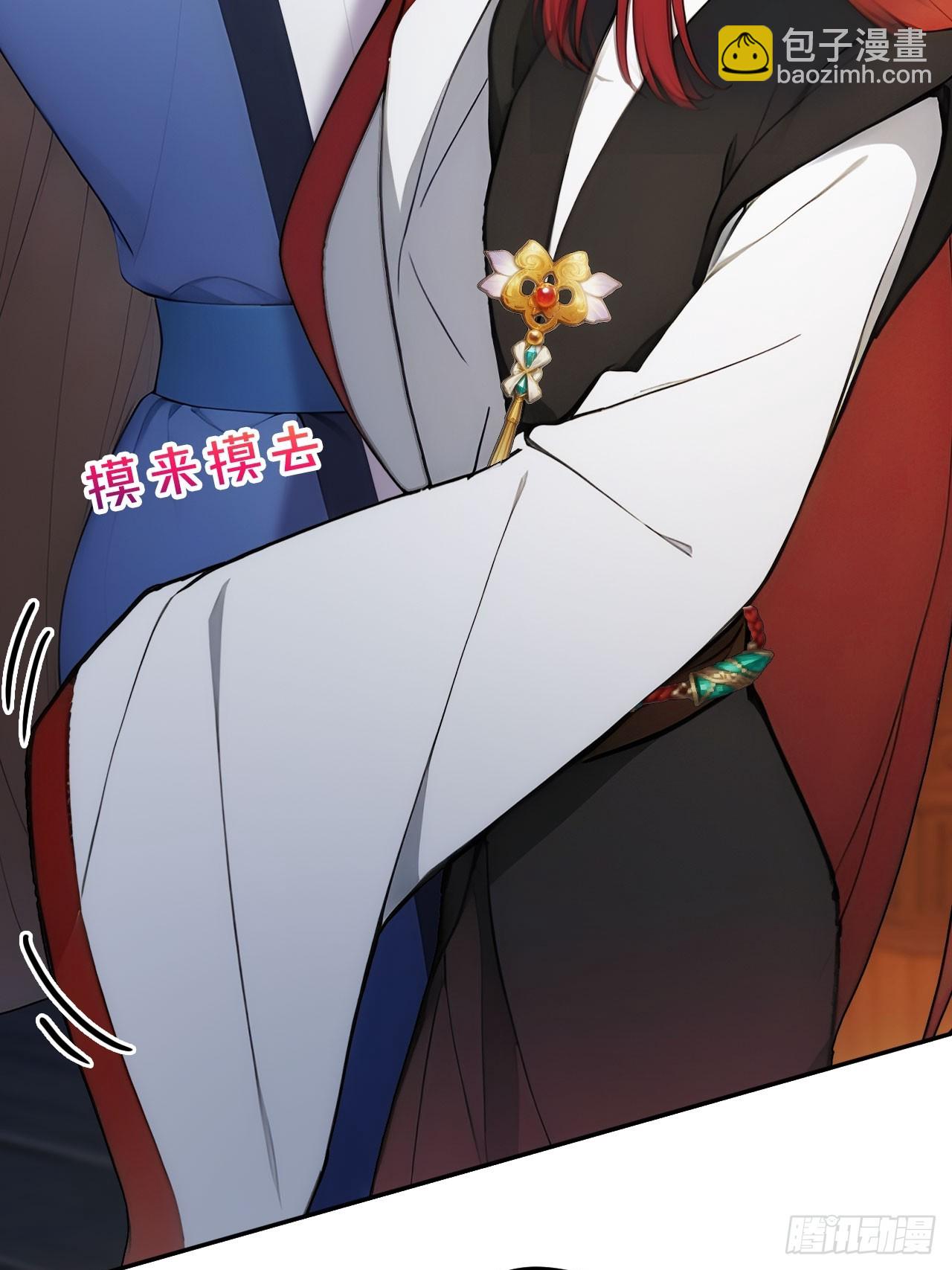 29 是男是女-第30话