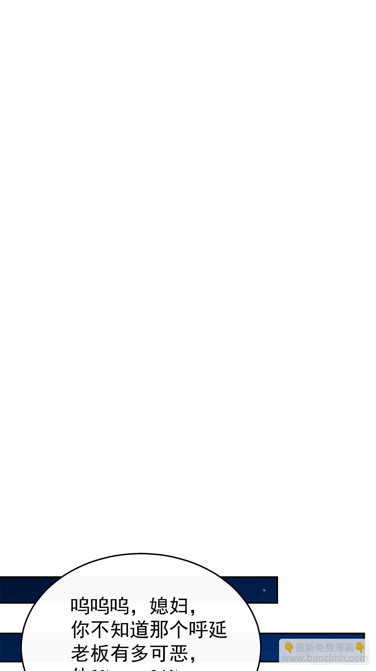 29 是男是女-第30话