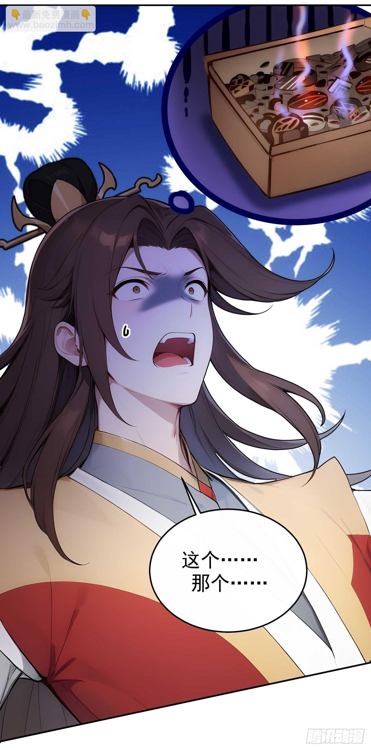 29 是男是女-第30话