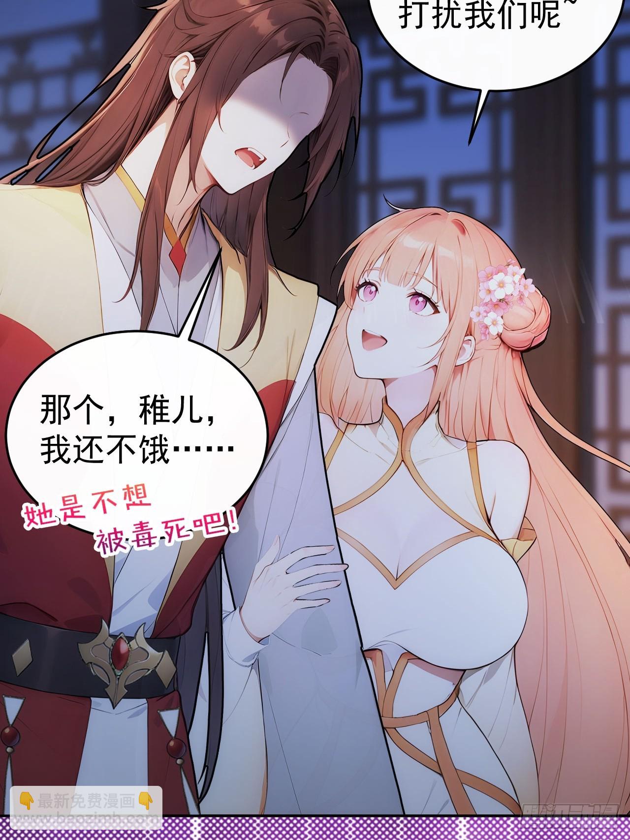 29 是男是女-第30话