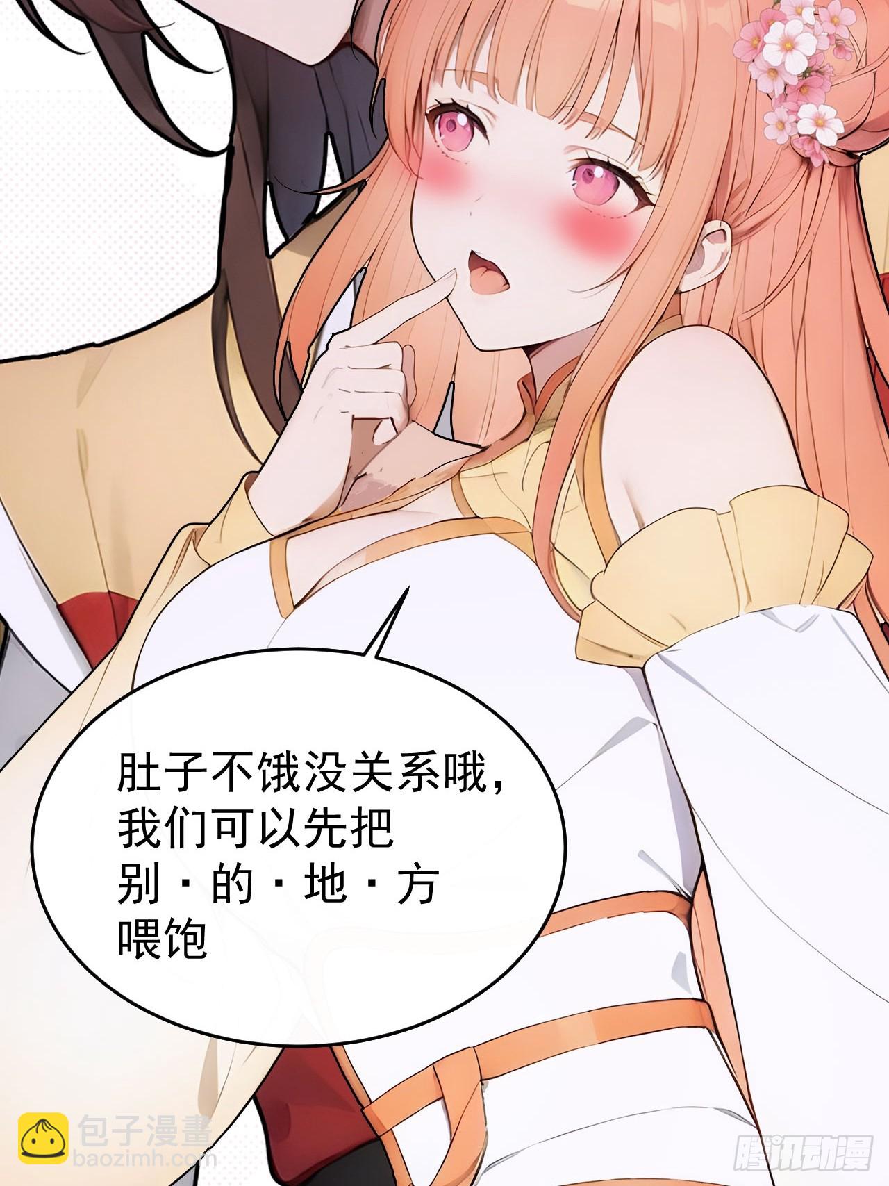 29 是男是女-第30话