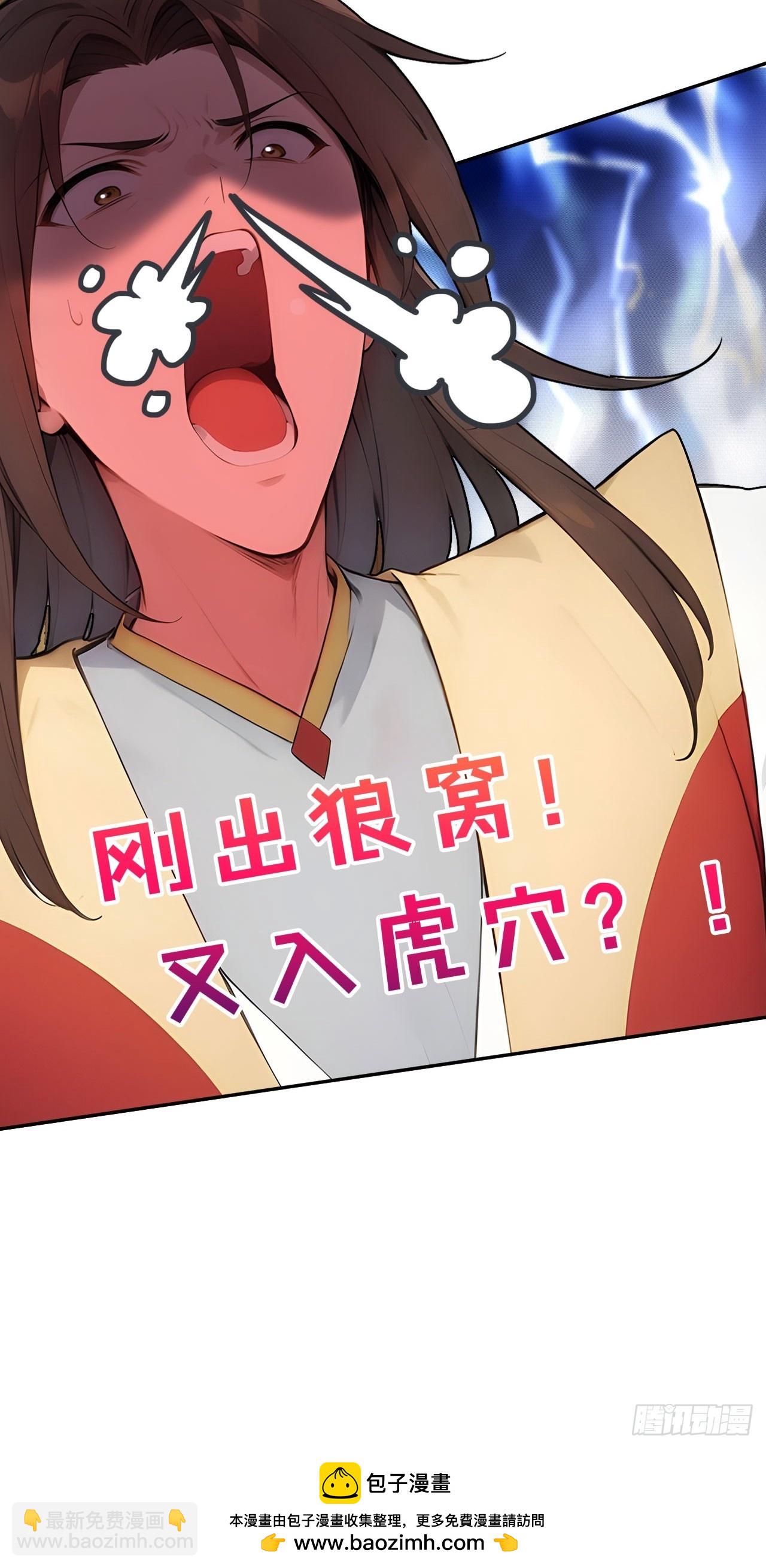 29 是男是女-第30话