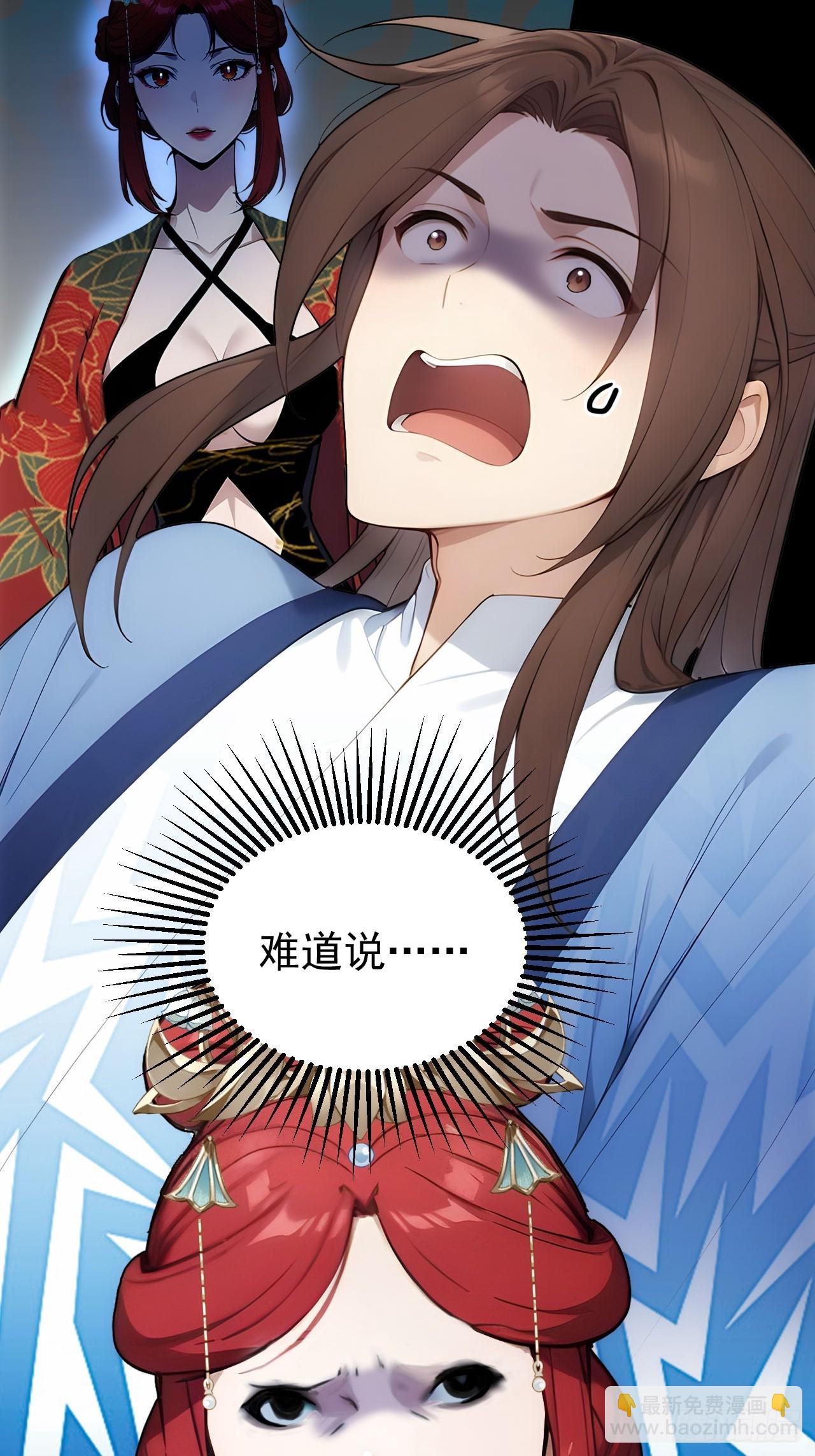 29 是男是女-第30话