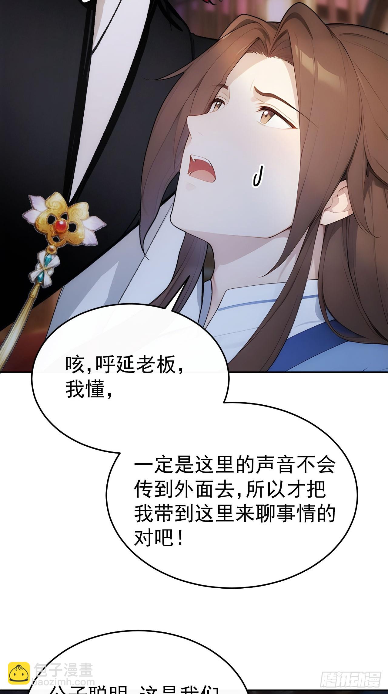 29 是男是女-第30话