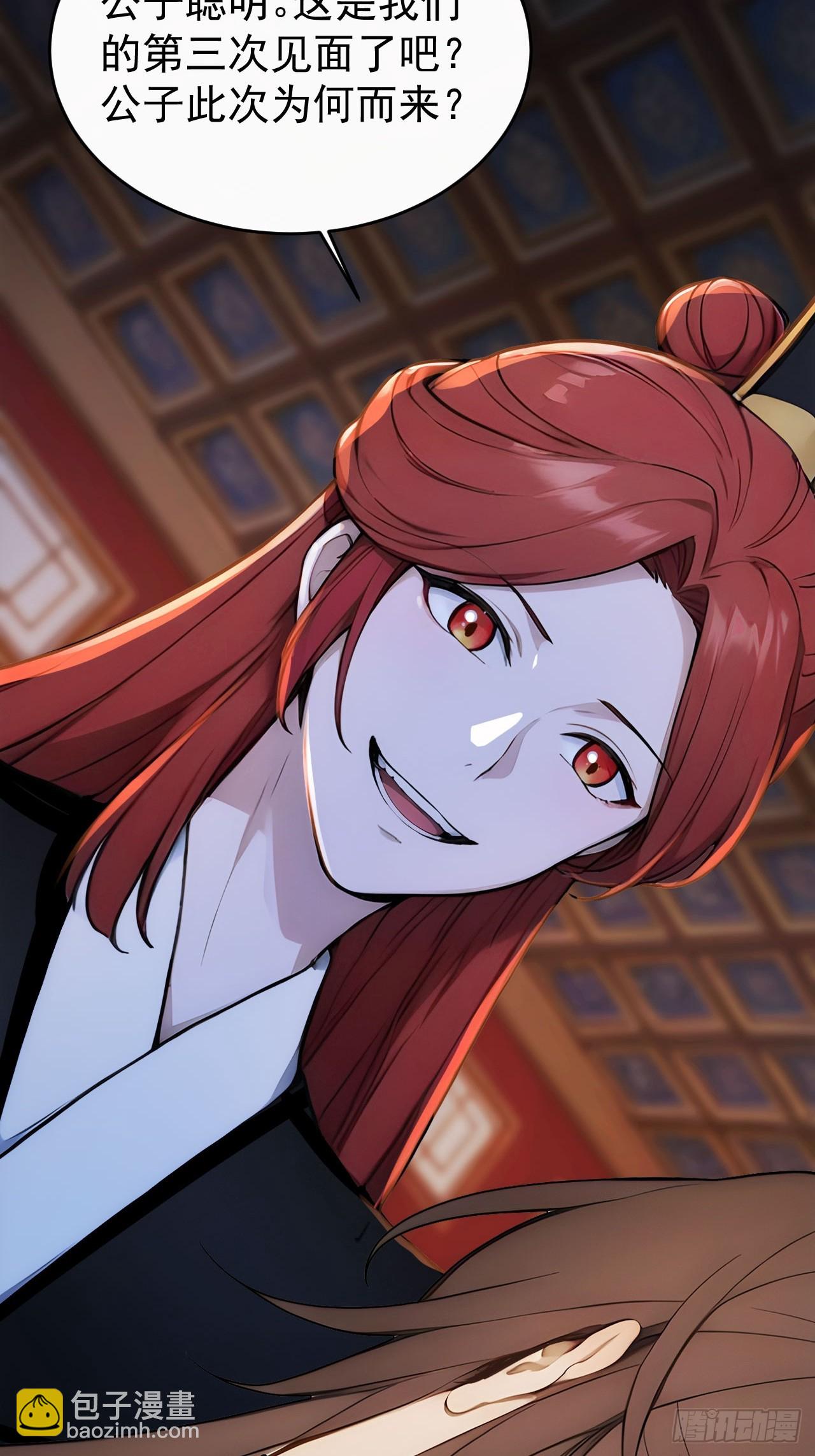 29 是男是女-第30话