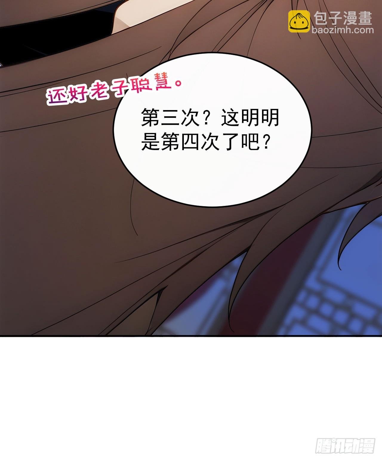 29 是男是女-第30话