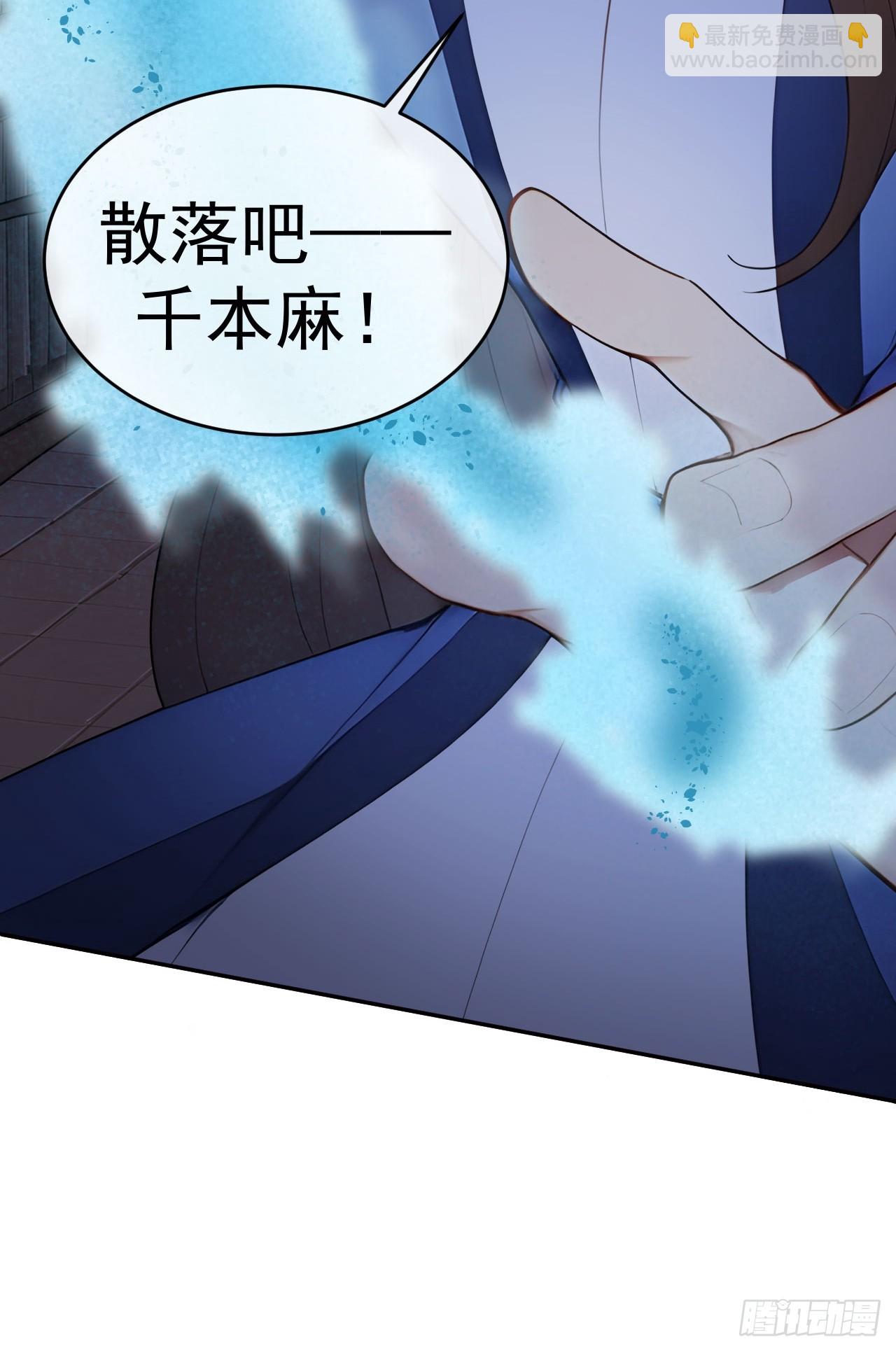 31 与赫连百里正面交锋(1/2)-第32话