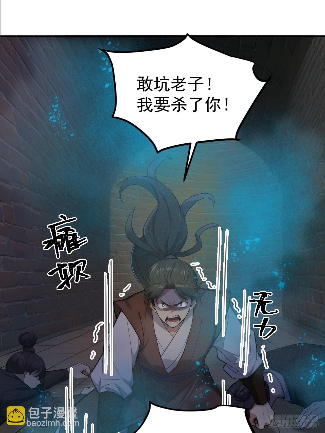 31 与赫连百里正面交锋(1/2)-第32话