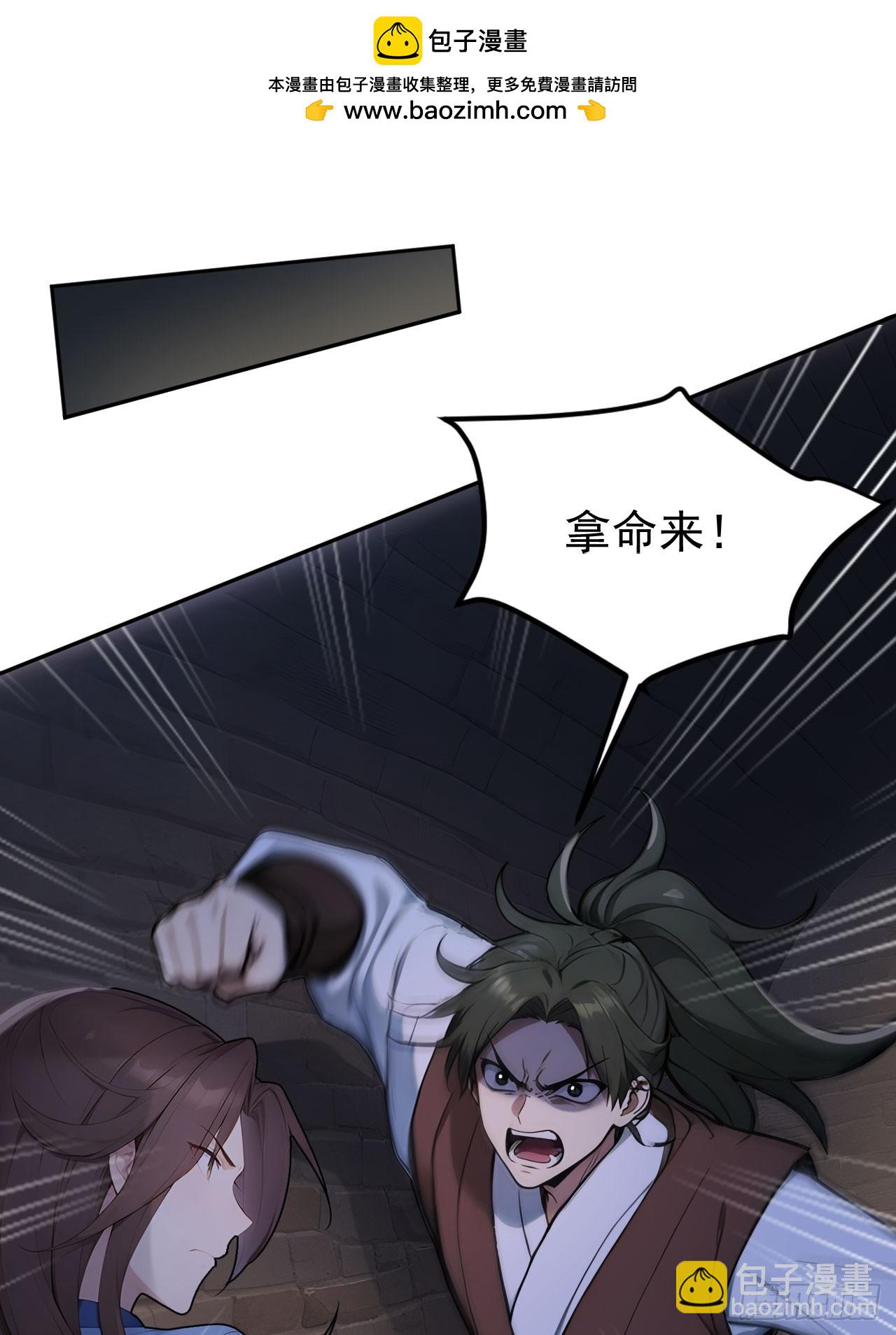 31 与赫连百里正面交锋(1/2)-第32话