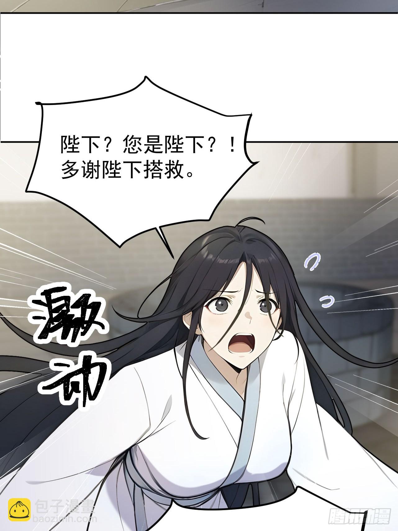 31 与赫连百里正面交锋(1/2)-第32话