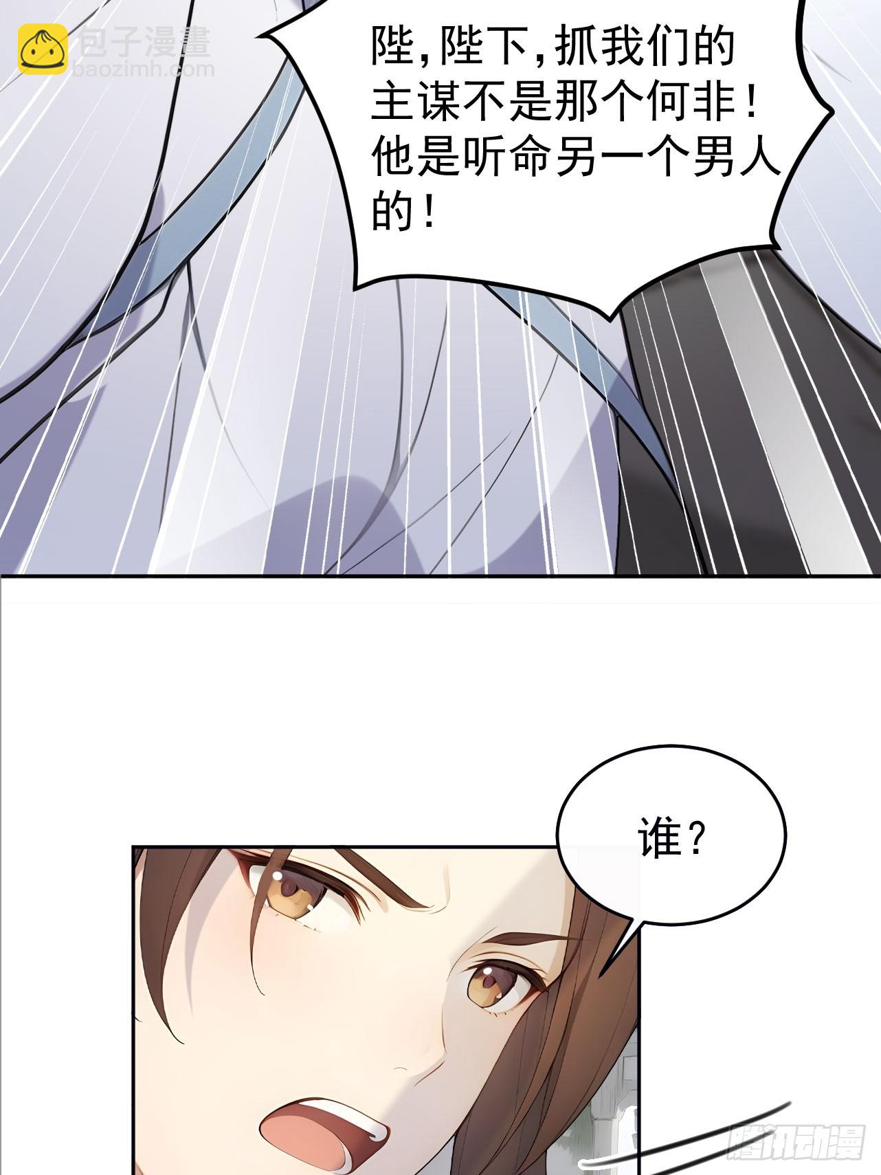 31 与赫连百里正面交锋(1/2)-第32话