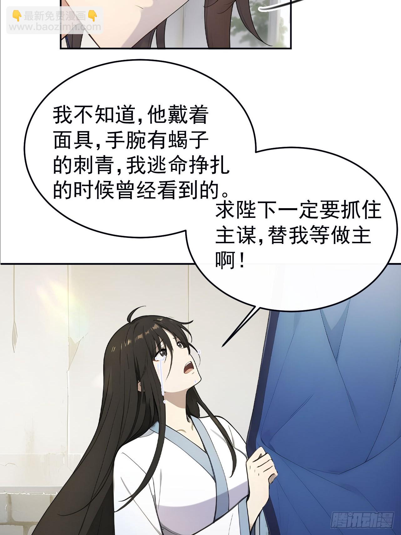 31 与赫连百里正面交锋(1/2)-第32话