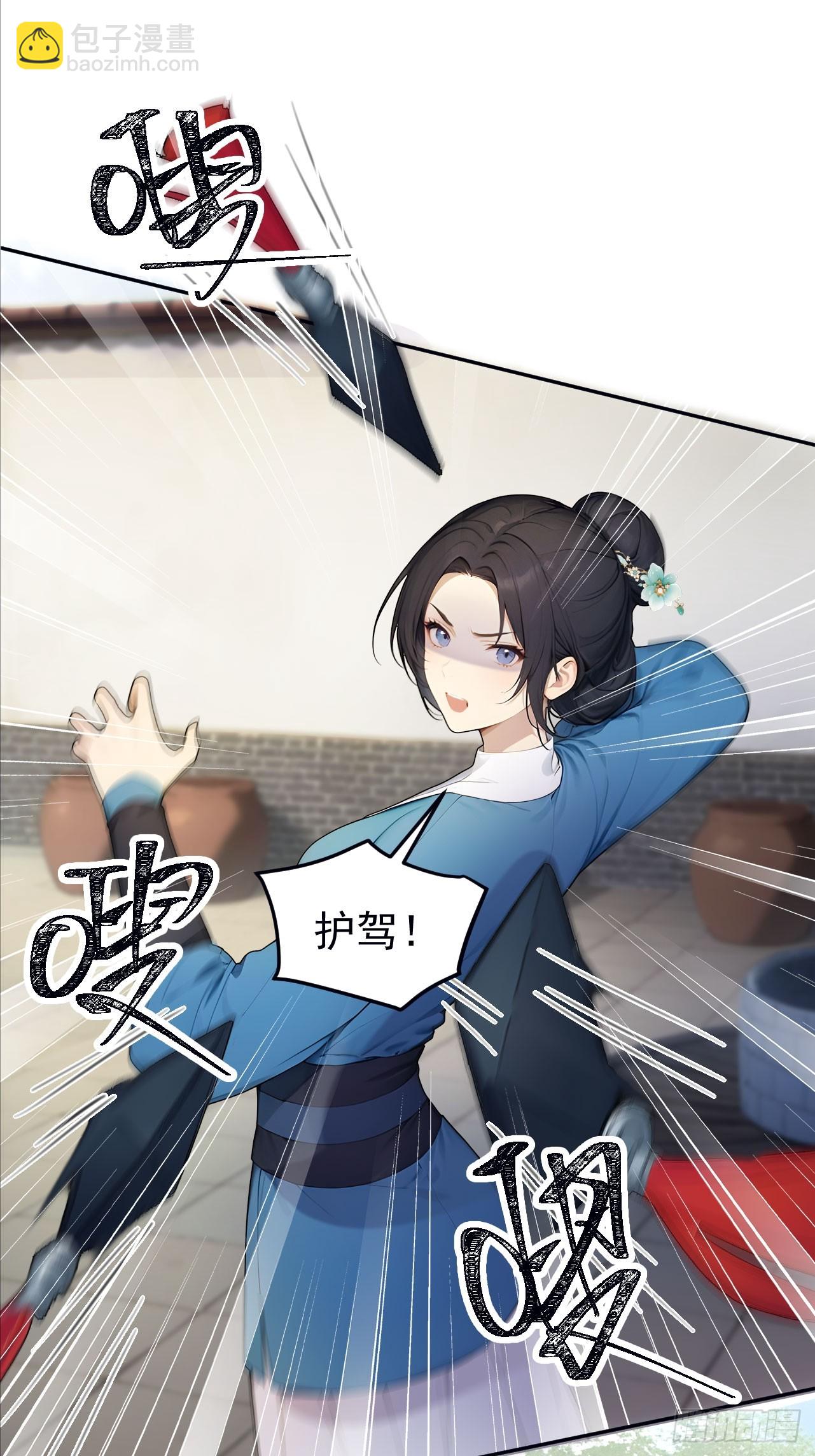 31 与赫连百里正面交锋(1/2)-第32话