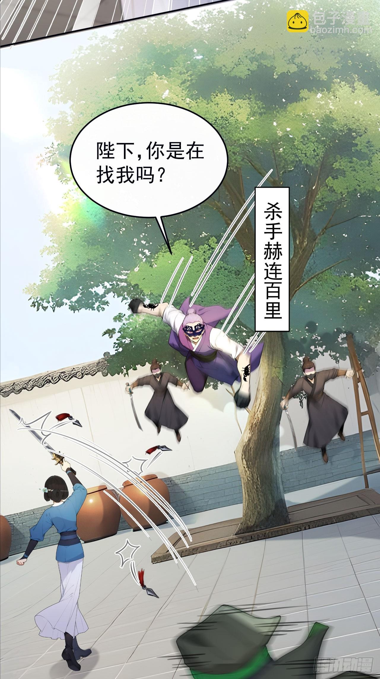 31 与赫连百里正面交锋(1/2)-第32话