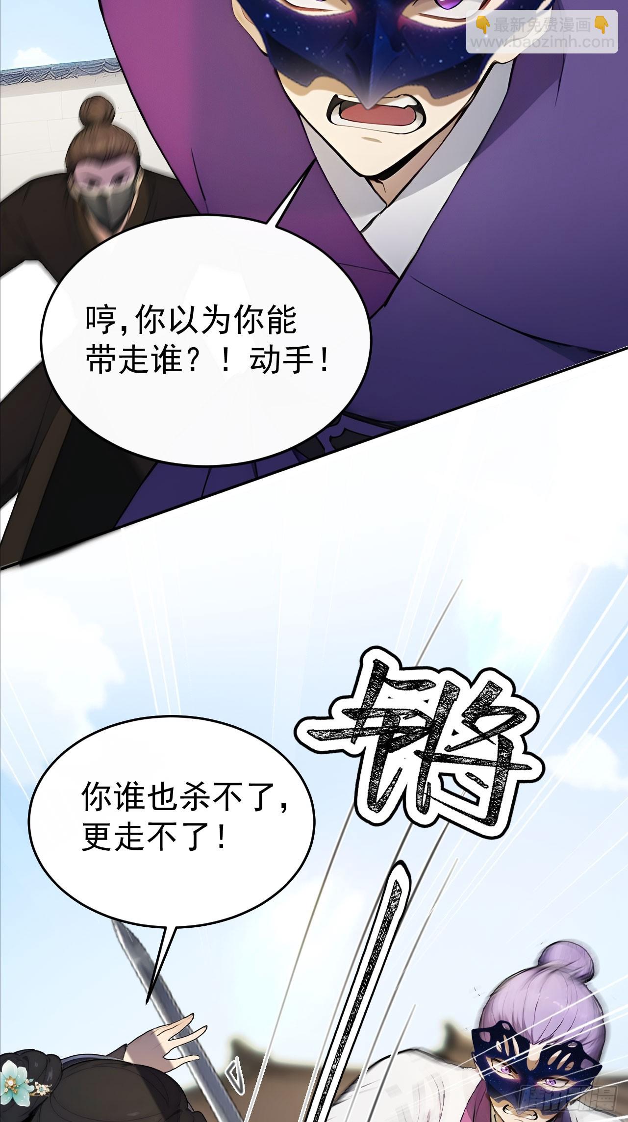 31 与赫连百里正面交锋(1/2)-第32话