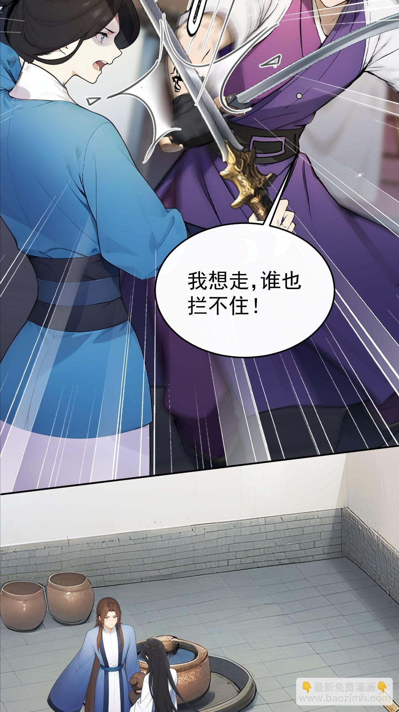 31 与赫连百里正面交锋(1/2)-第32话