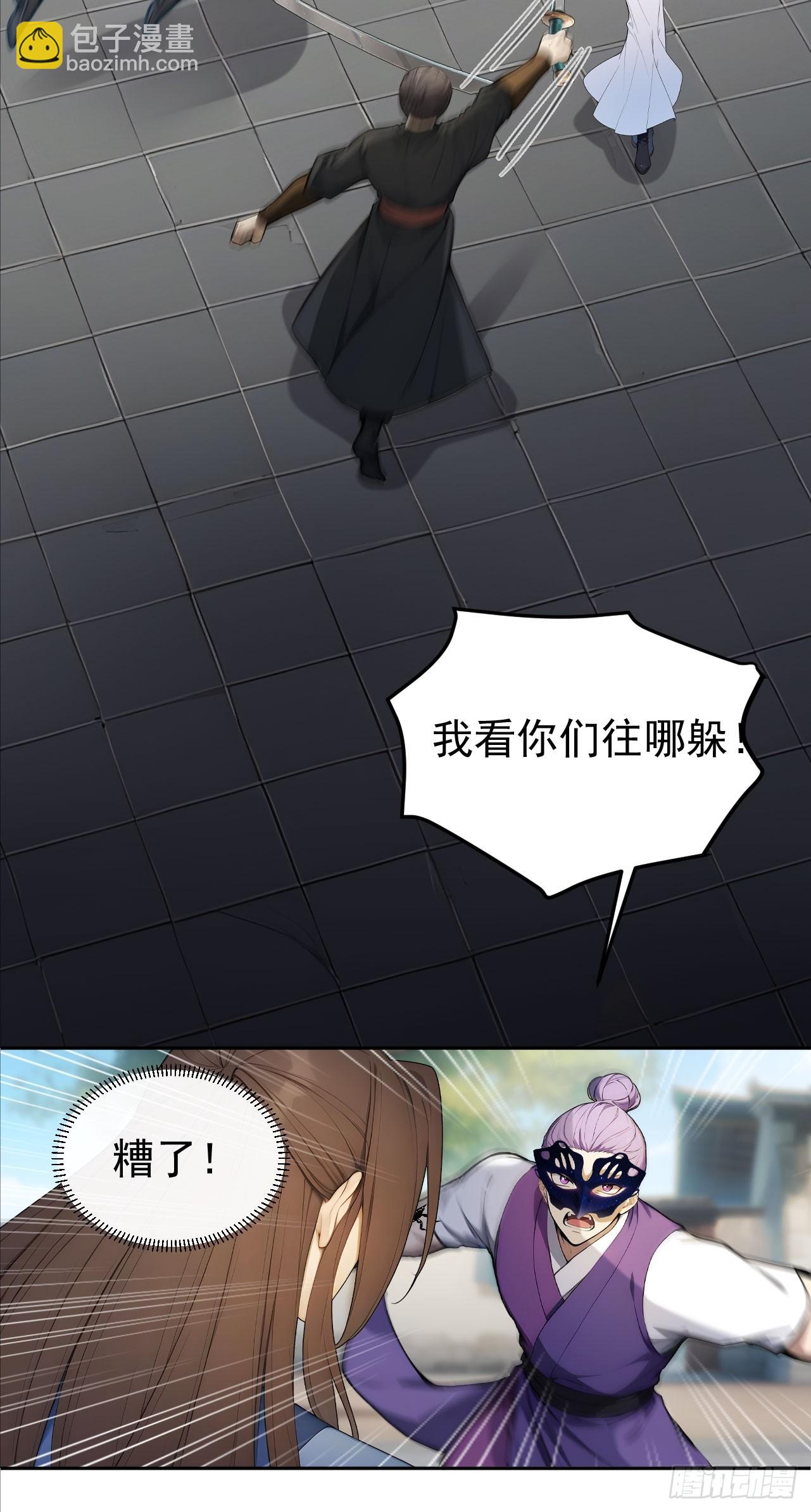 31 与赫连百里正面交锋(1/2)-第32话