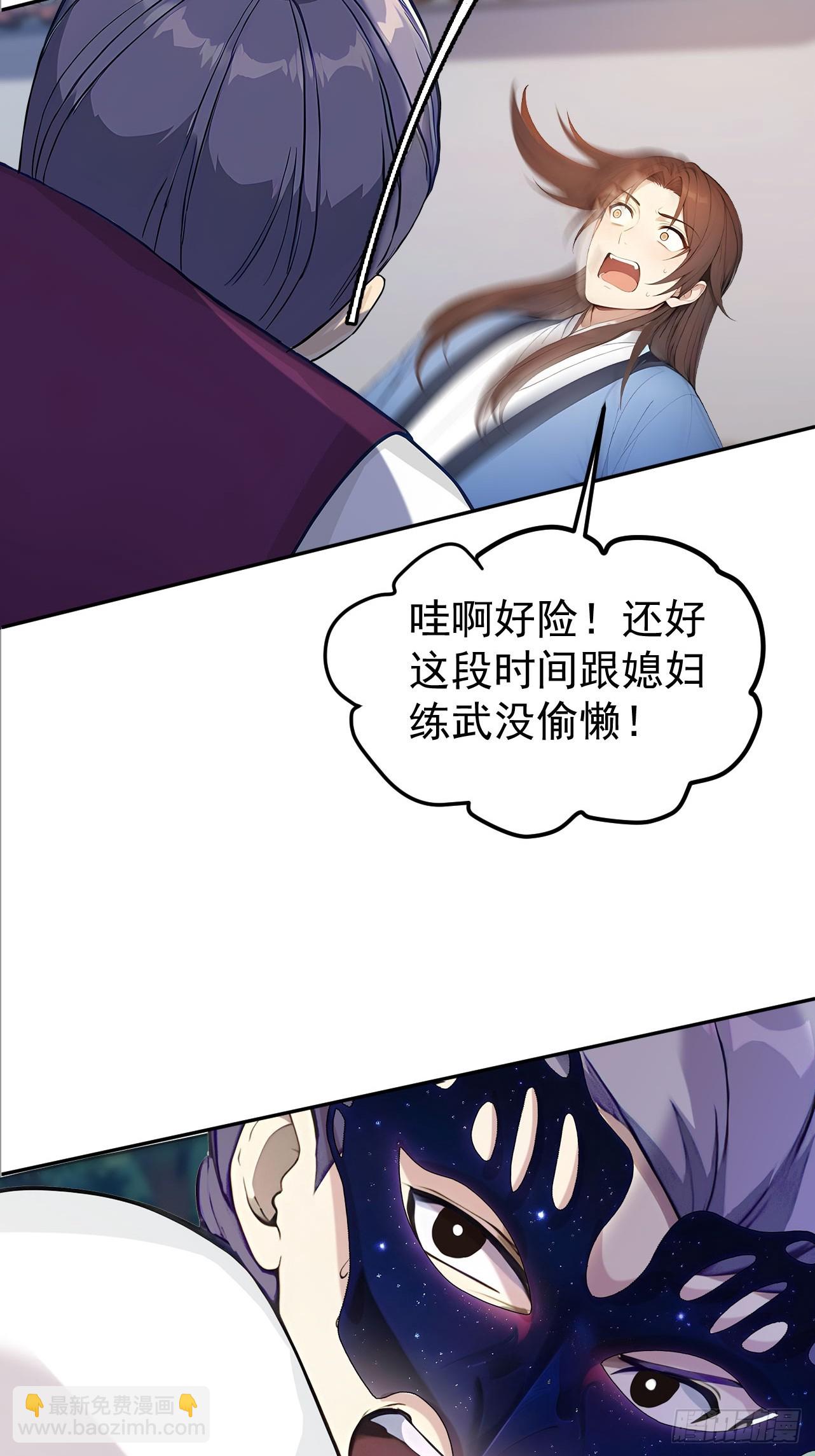 31 与赫连百里正面交锋(1/2)-第32话