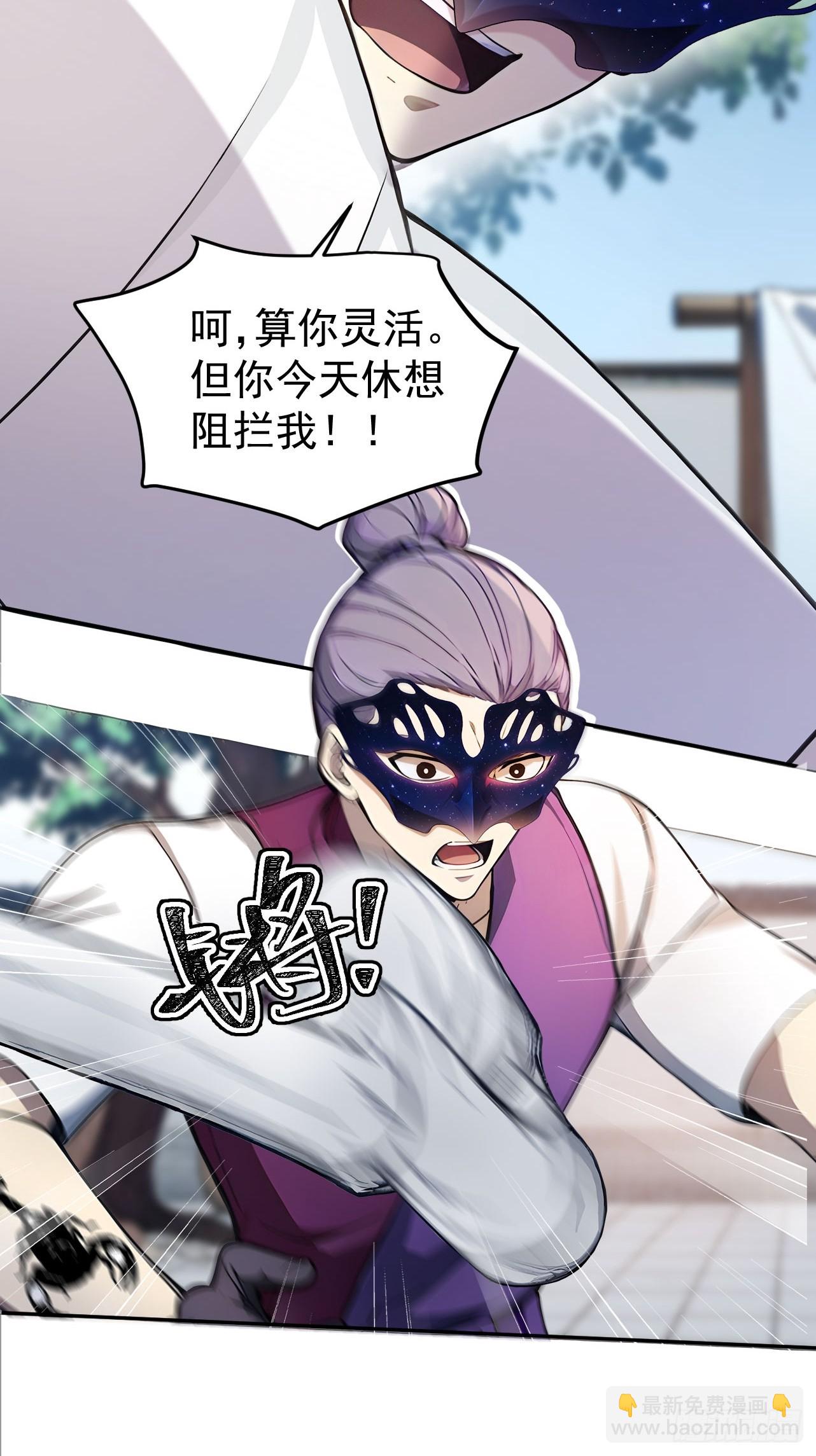 31 与赫连百里正面交锋(1/2)-第32话