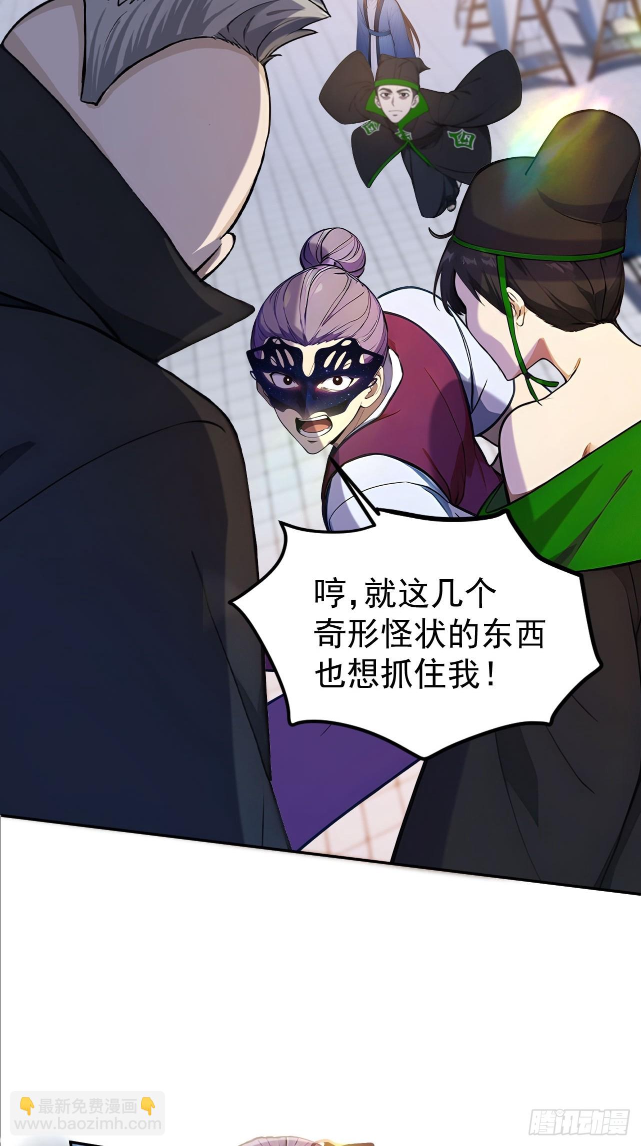 31 与赫连百里正面交锋(1/2)-第32话