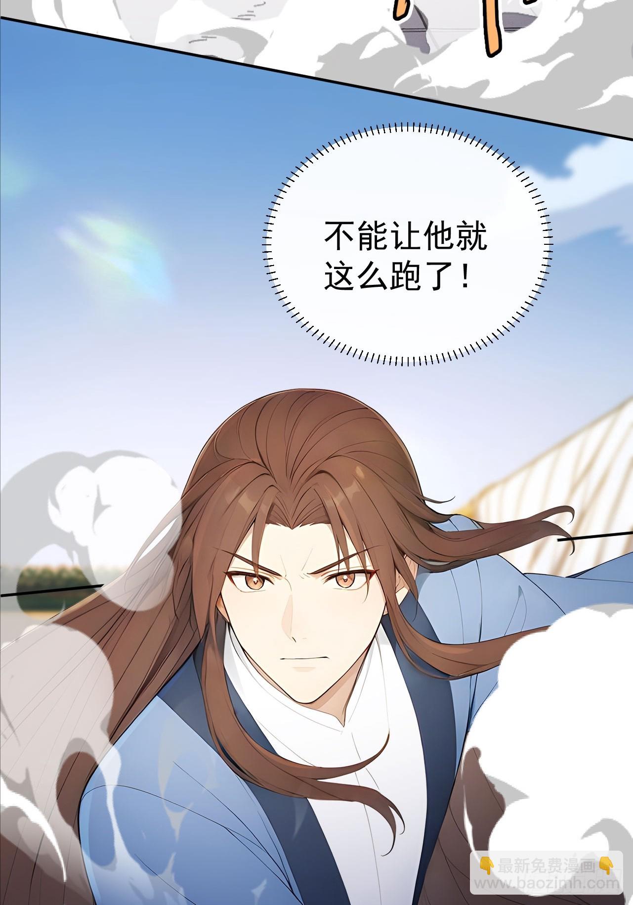 31 与赫连百里正面交锋(1/2)-第32话