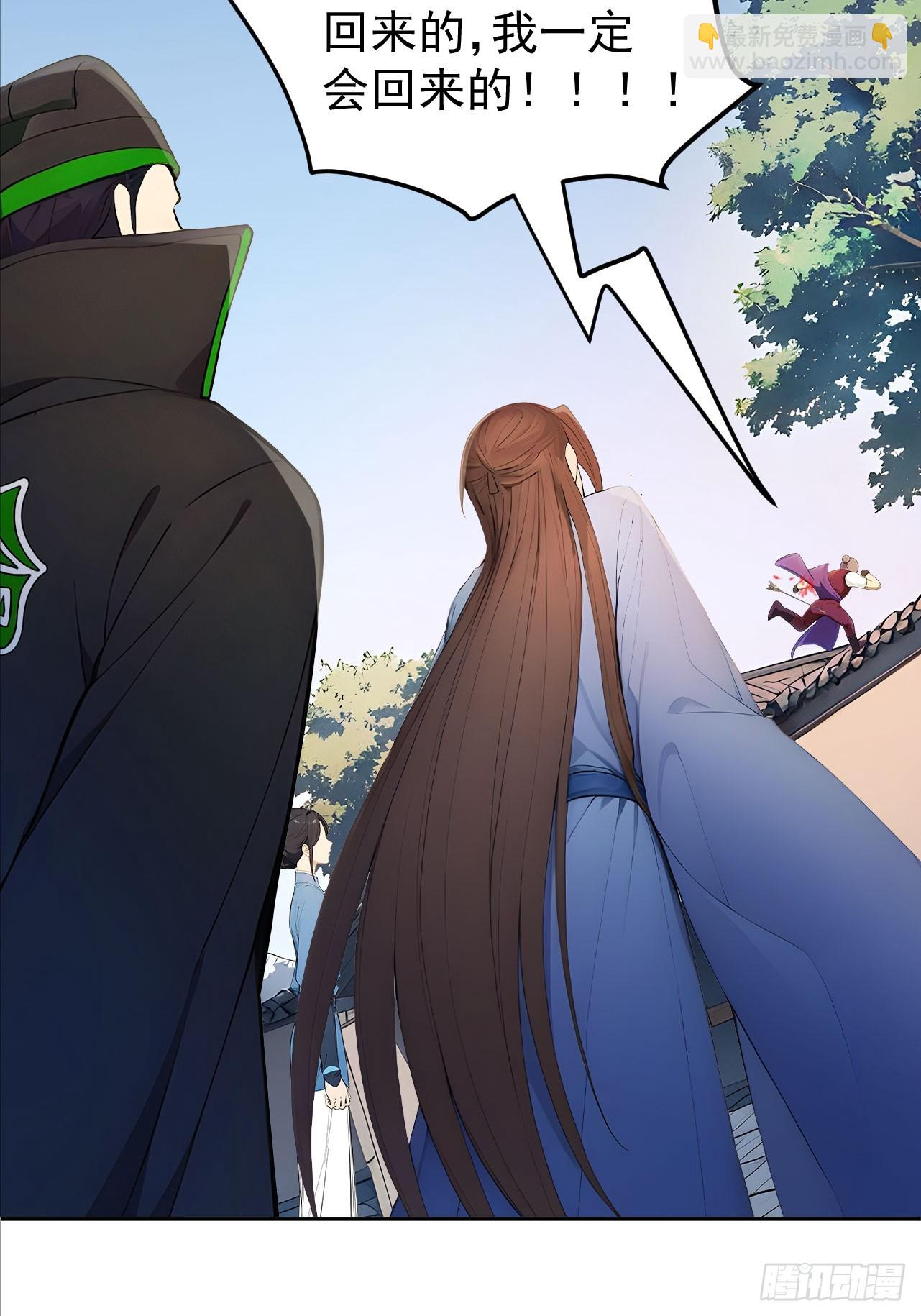 31 与赫连百里正面交锋(1/2)-第32话