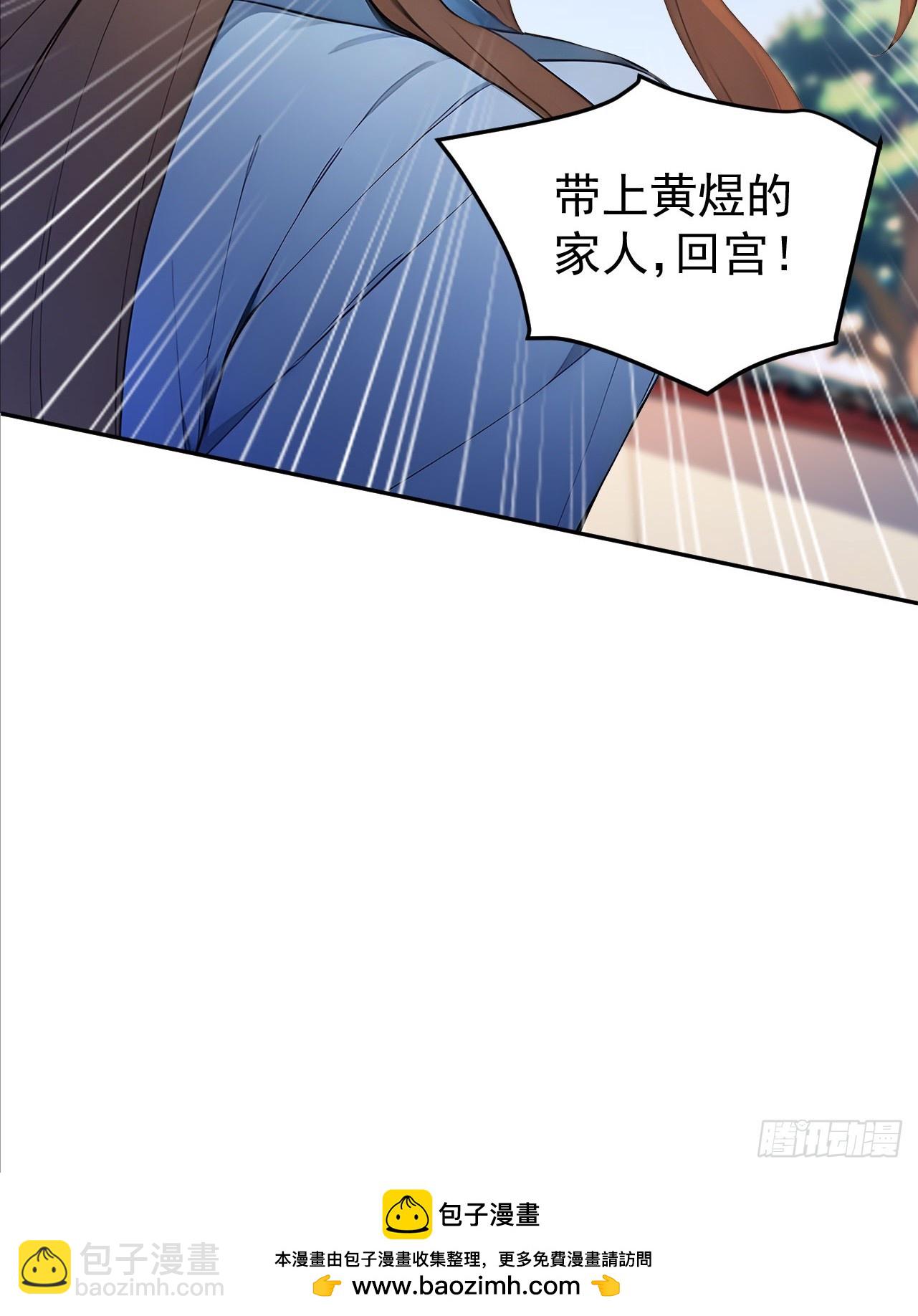 31 与赫连百里正面交锋(1/2)-第32话