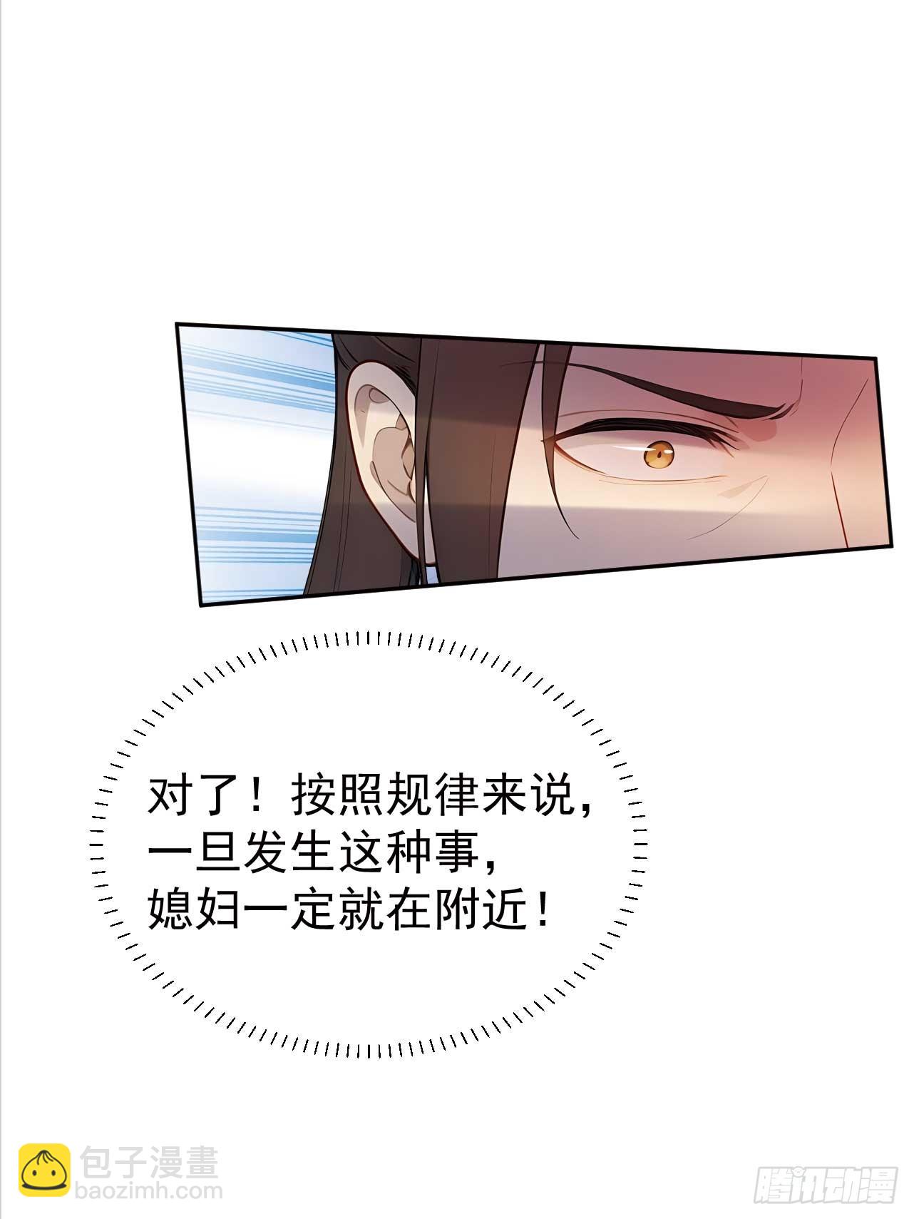 33 被榨干的叶离(1/2)-第34话