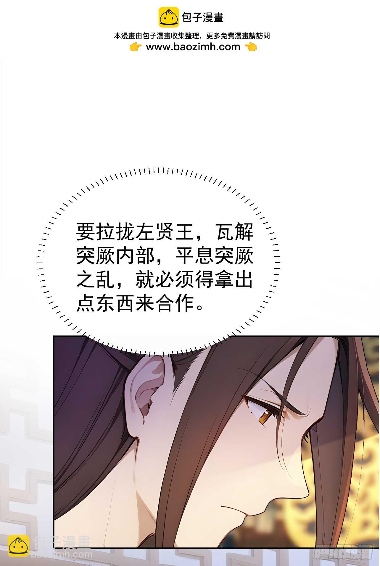 33 被榨干的叶离(1/2)-第34话