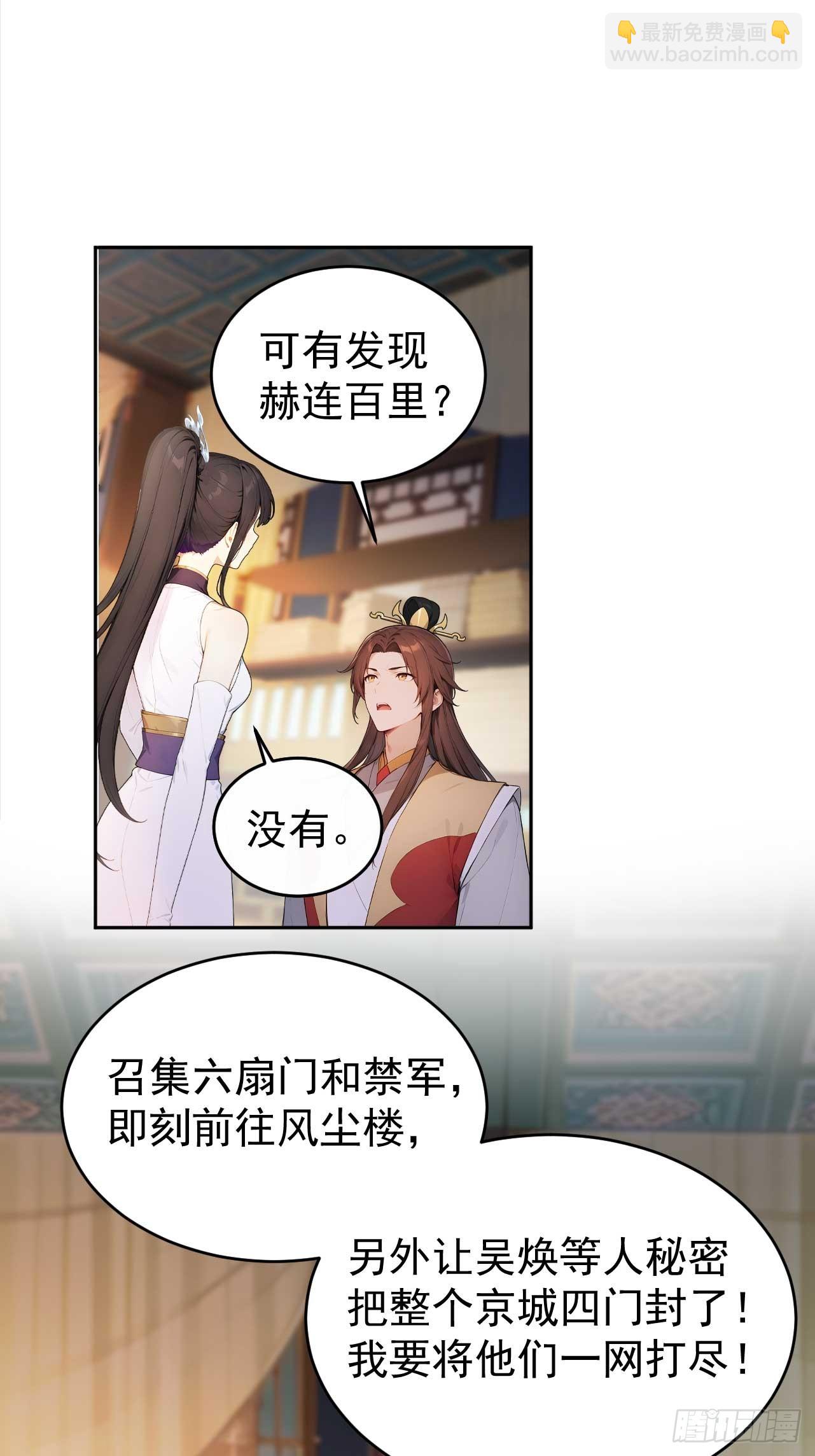 33 被榨干的叶离(1/2)-第34话