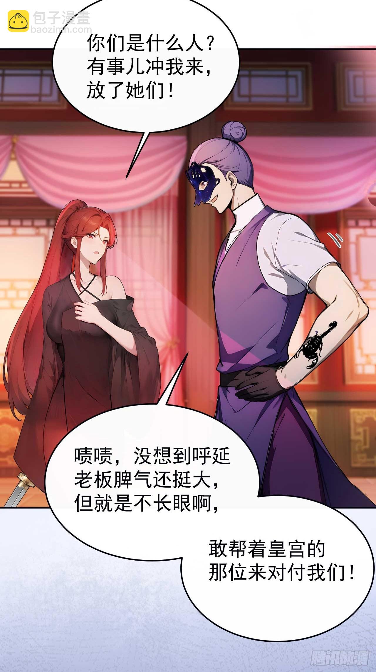 33 被榨干的叶离(1/2)-第34话