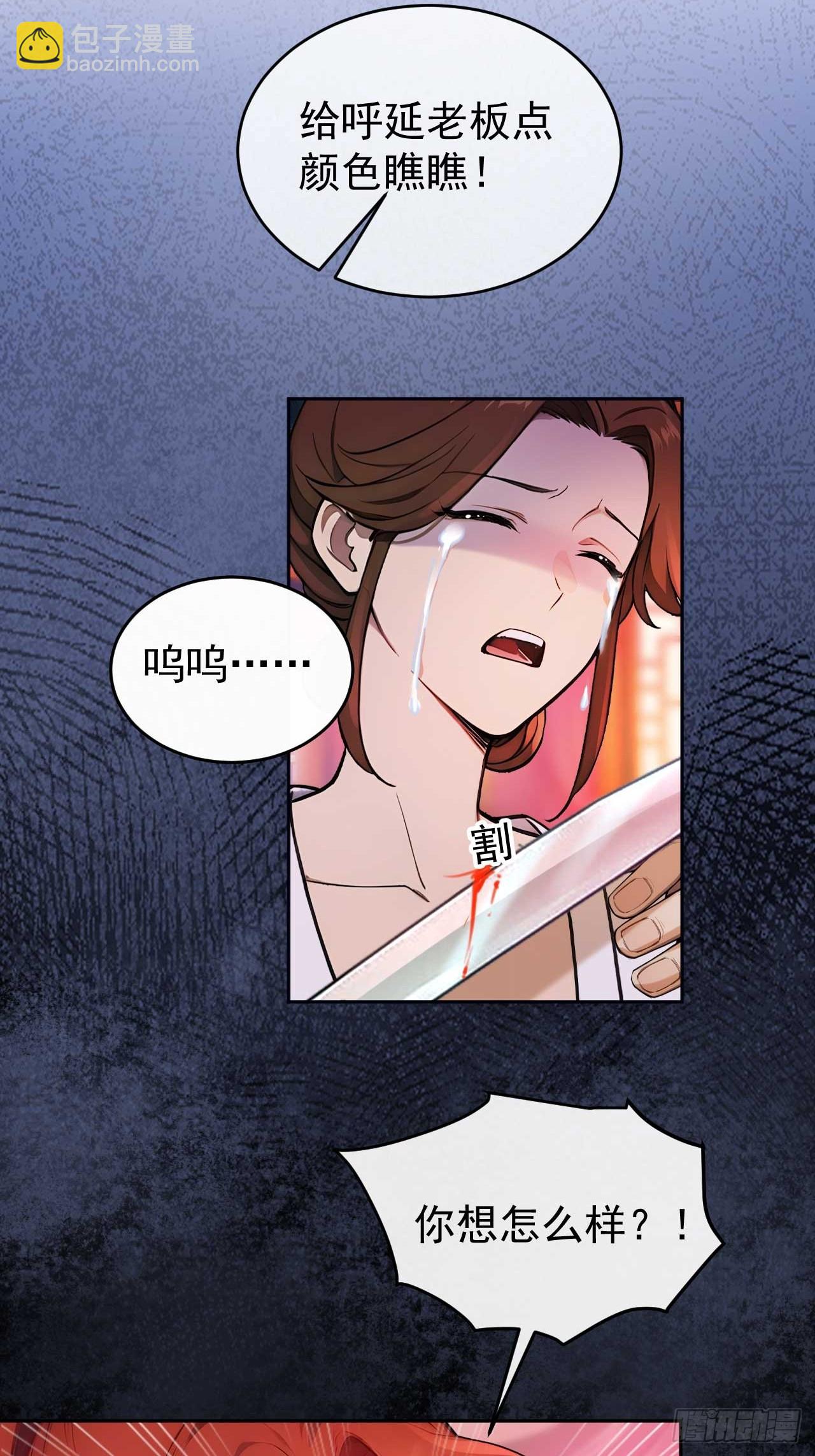 33 被榨干的叶离(1/2)-第34话