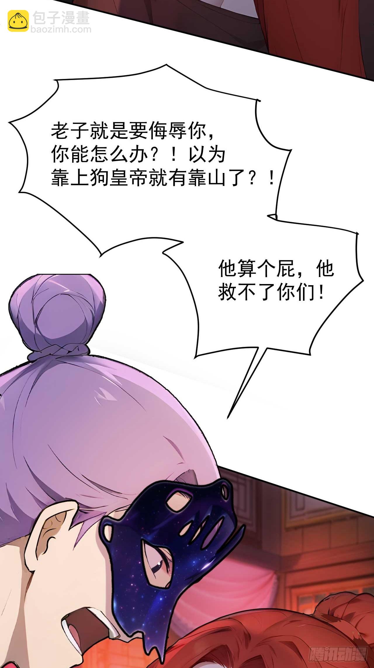 33 被榨干的叶离(1/2)-第34话