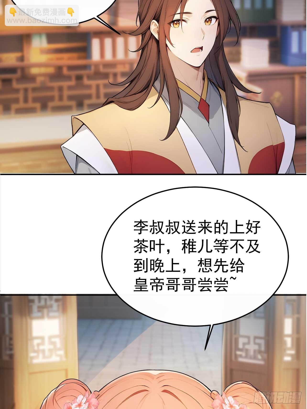 33 被榨干的叶离(1/2)-第34话