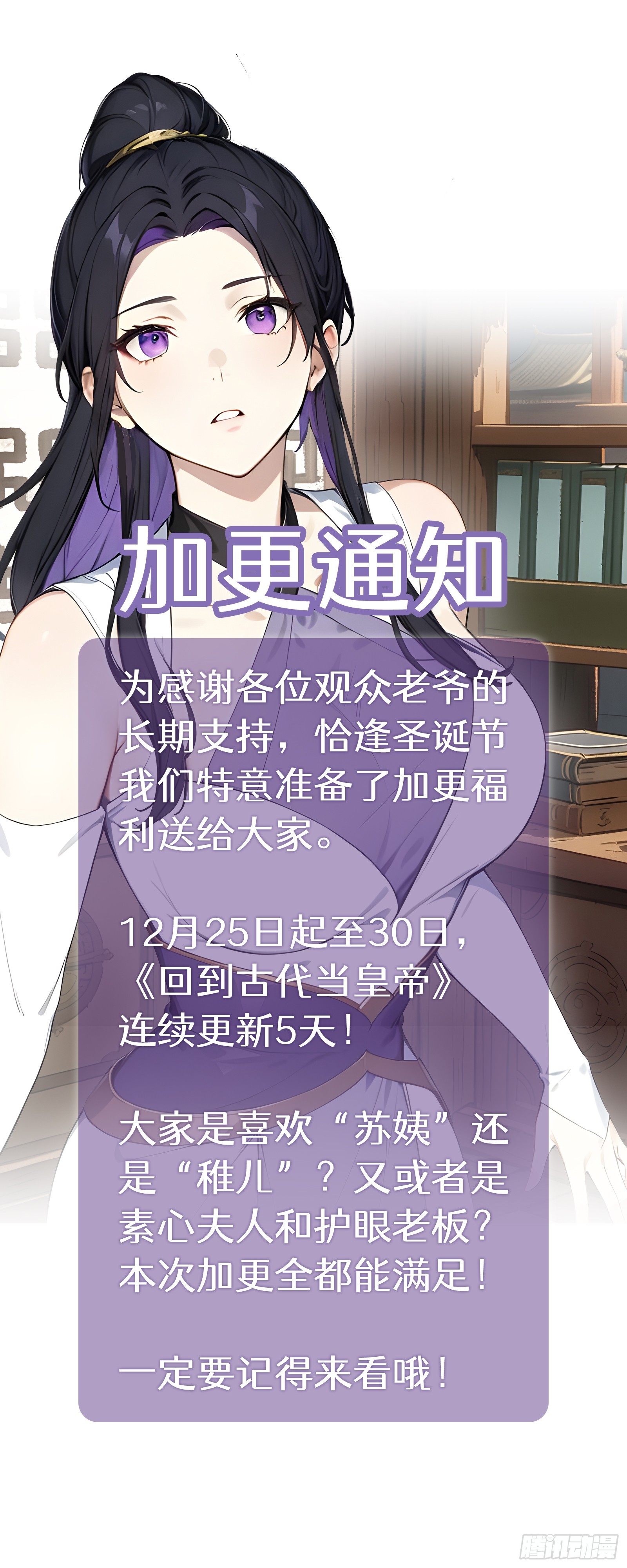 圣诞连更预备中！-第36话