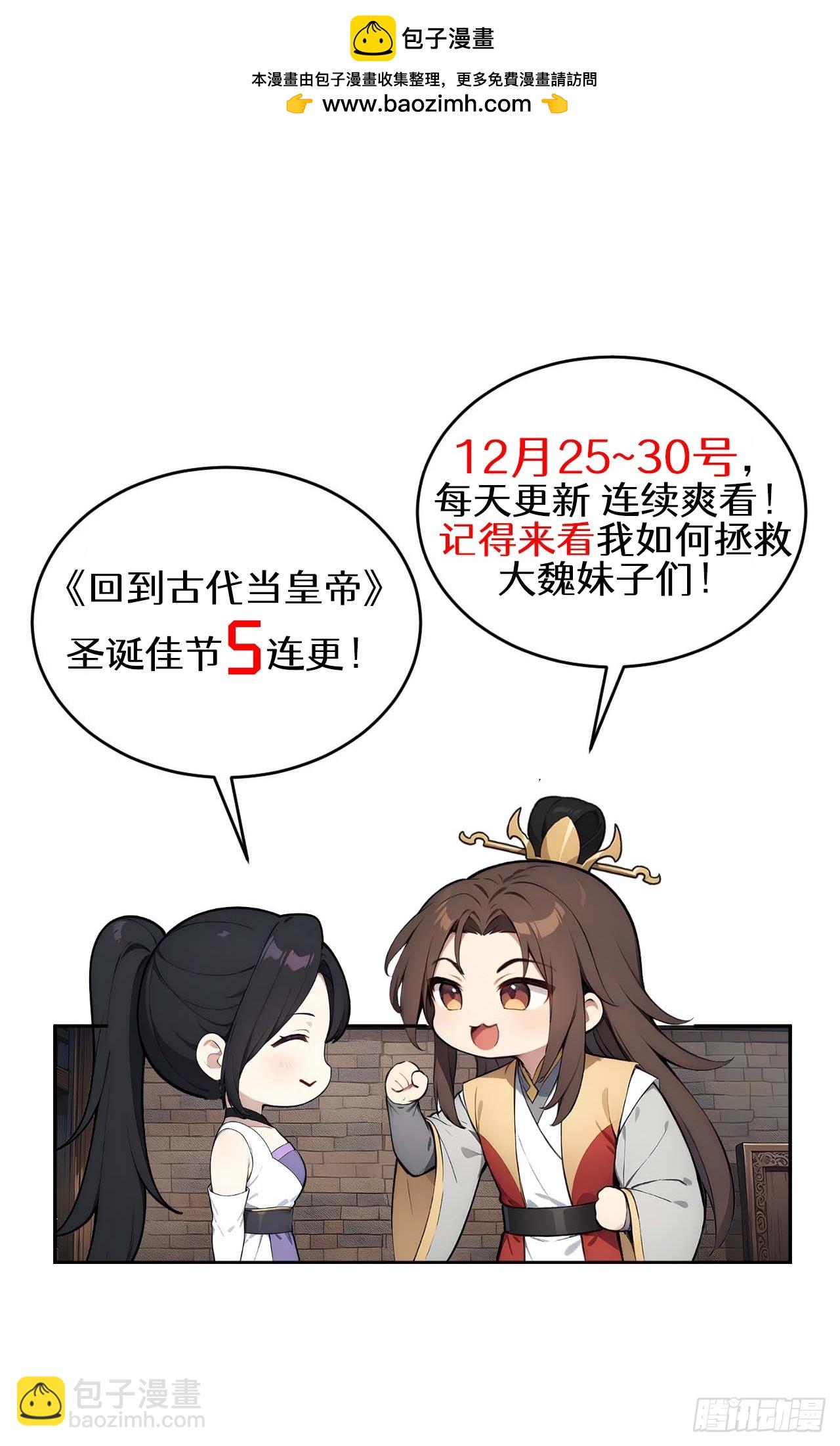 圣诞连更预备中！-第36话