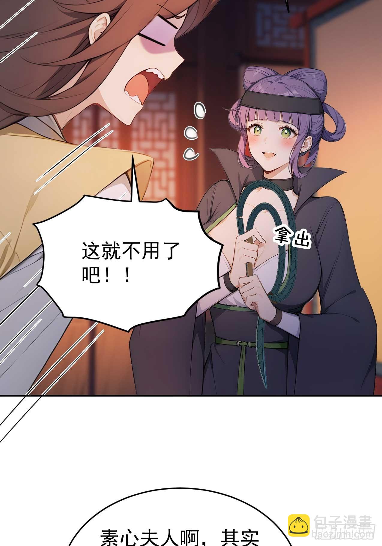 36 夜会素心夫人(1/2)-第38话