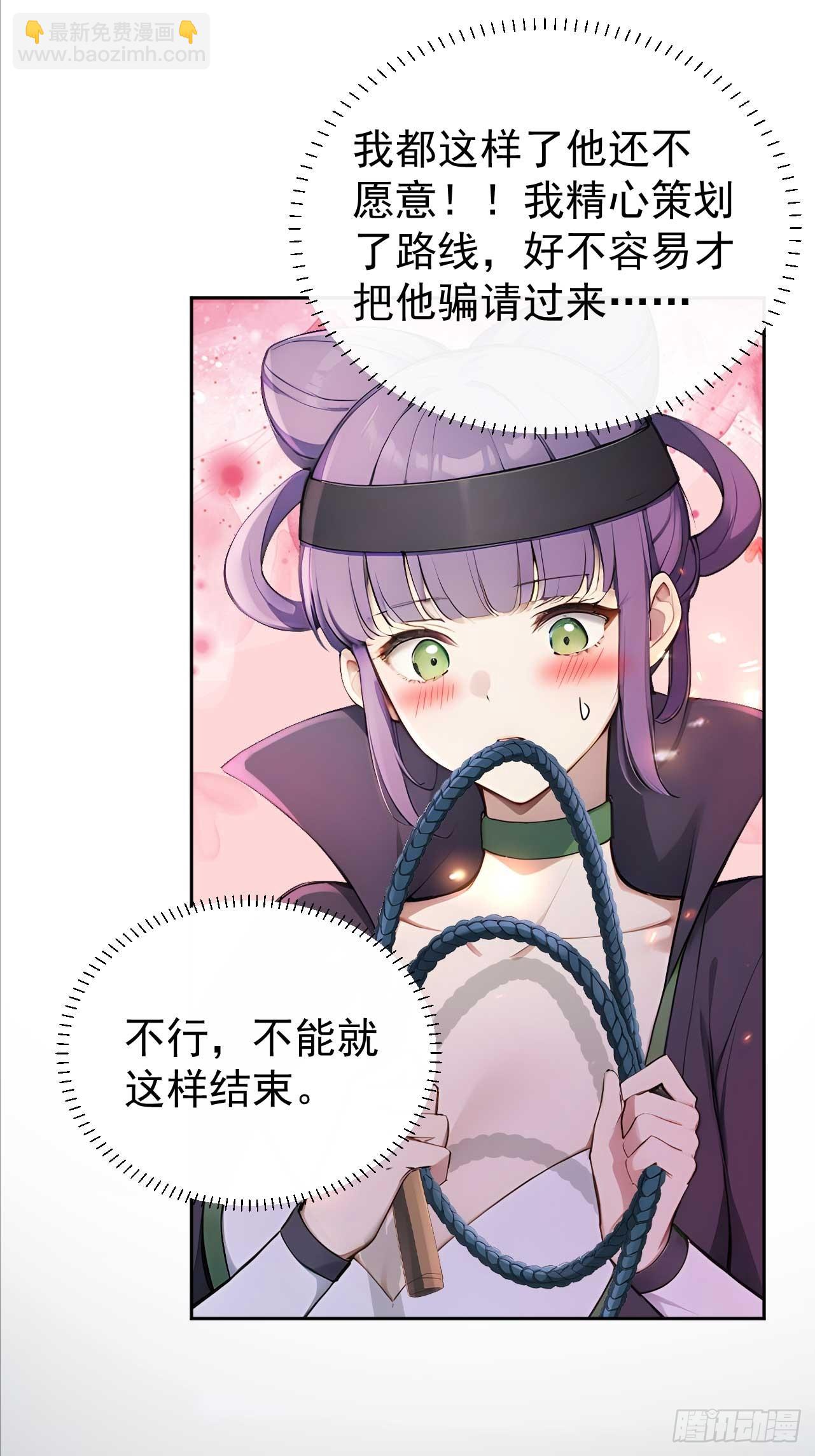 36 夜会素心夫人(1/2)-第38话