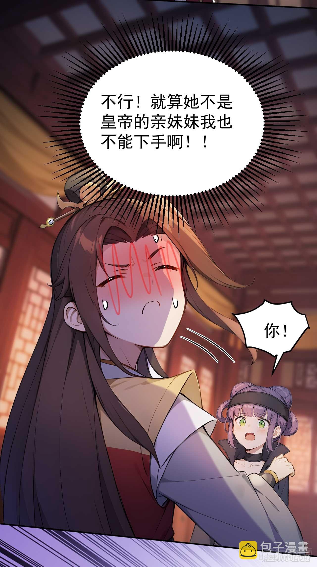 36 夜会素心夫人(1/2)-第38话