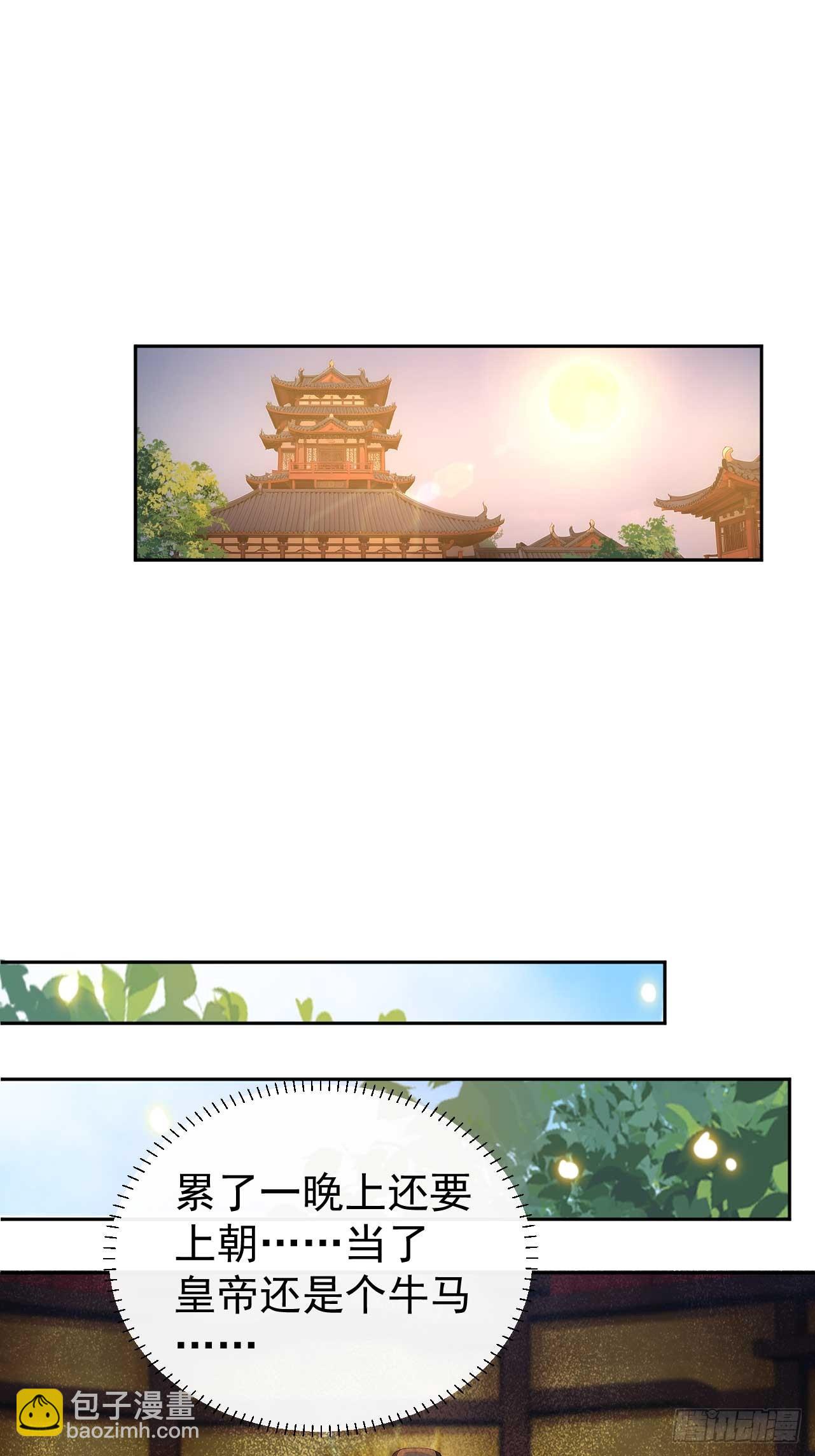 36 夜会素心夫人(1/2)-第38话