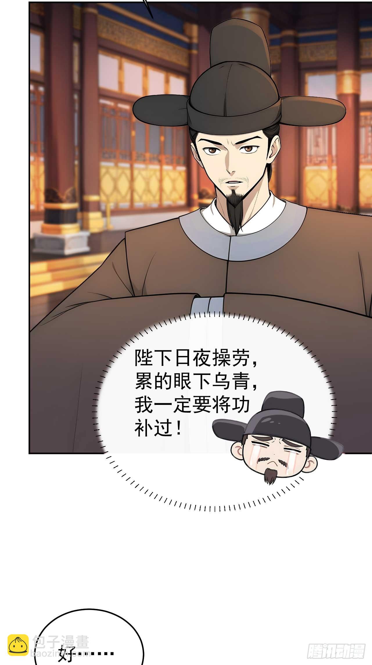 36 夜会素心夫人(1/2)-第38话