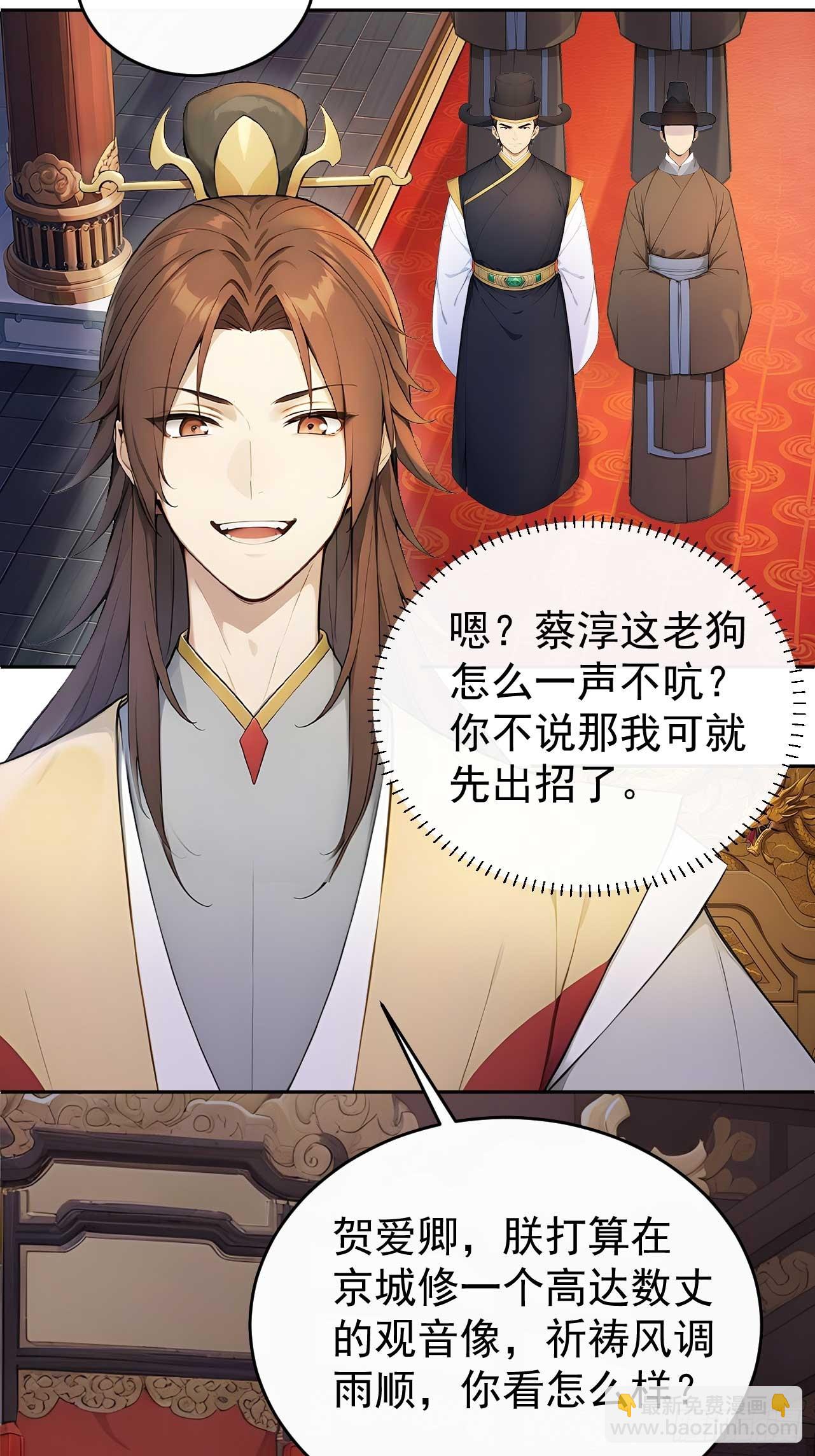 36 夜会素心夫人(1/2)-第38话